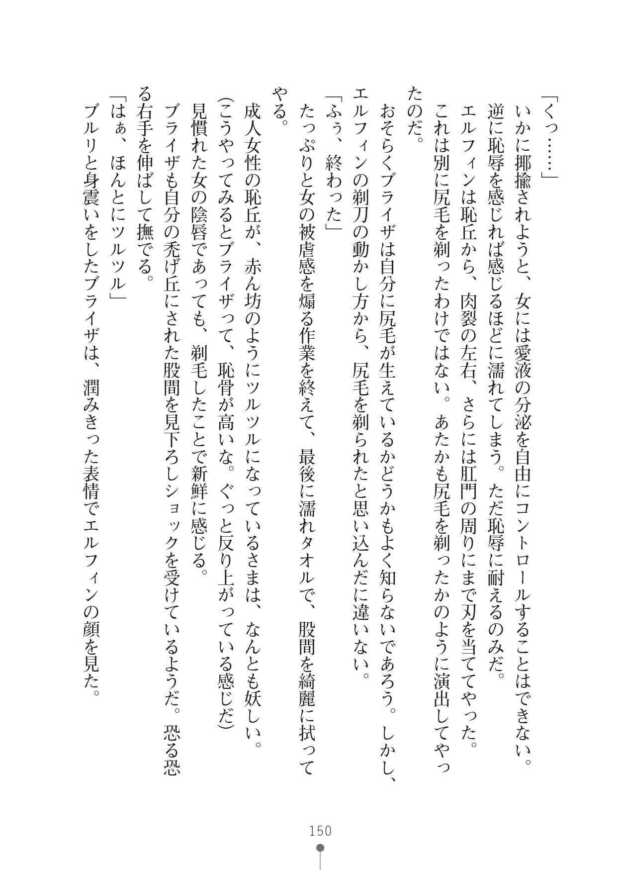 [竹内けん & かん奈] ハーレムレジスタンス2(二次元ドリーム文庫208) image number 150