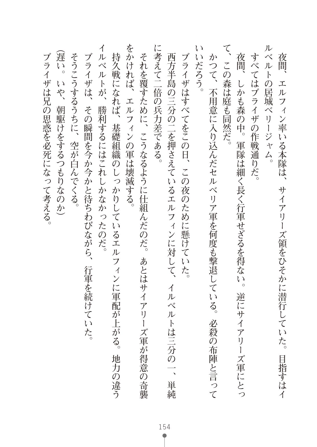 [竹内けん & かん奈] ハーレムレジスタンス2(二次元ドリーム文庫208) image number 154