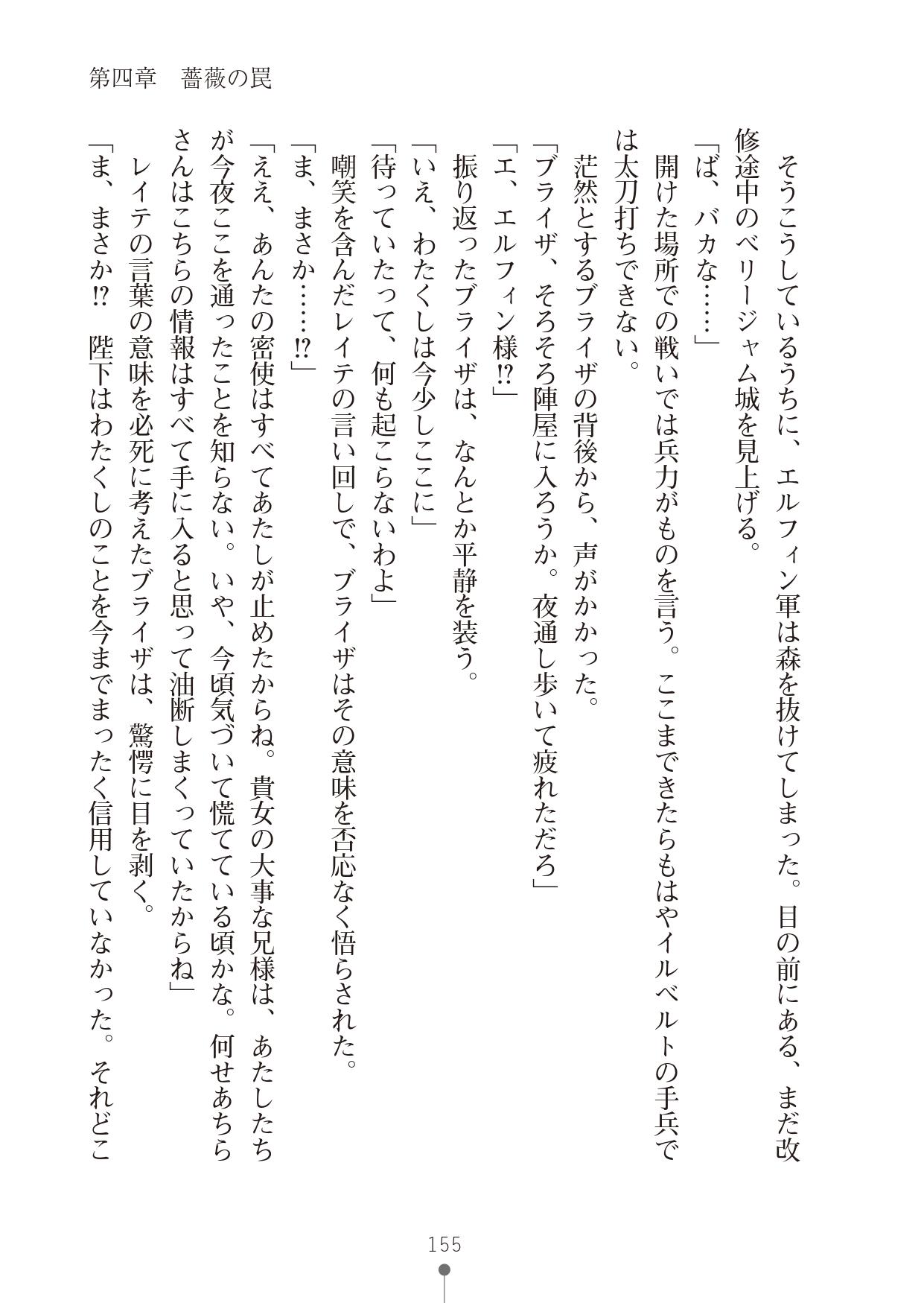 [竹内けん & かん奈] ハーレムレジスタンス2(二次元ドリーム文庫208) image number 155