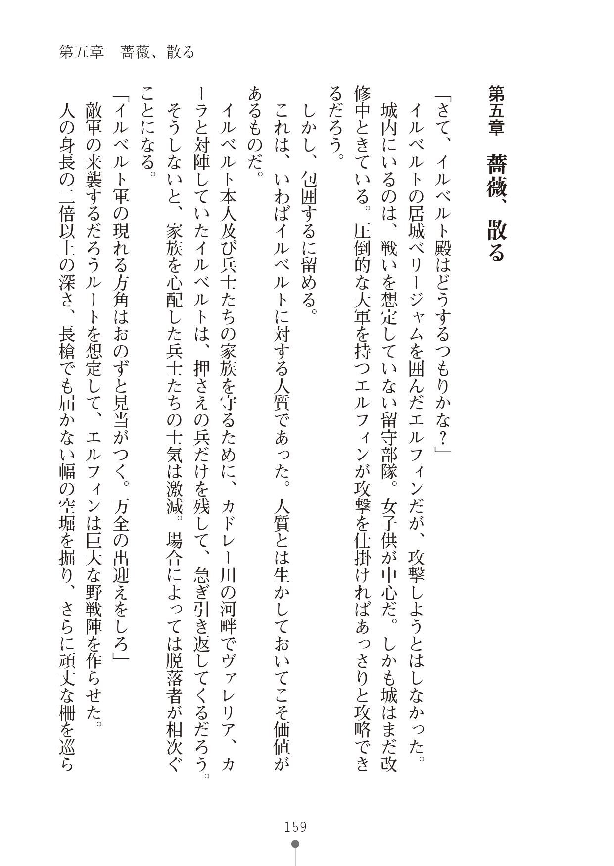 [竹内けん & かん奈] ハーレムレジスタンス2(二次元ドリーム文庫208) image number 159