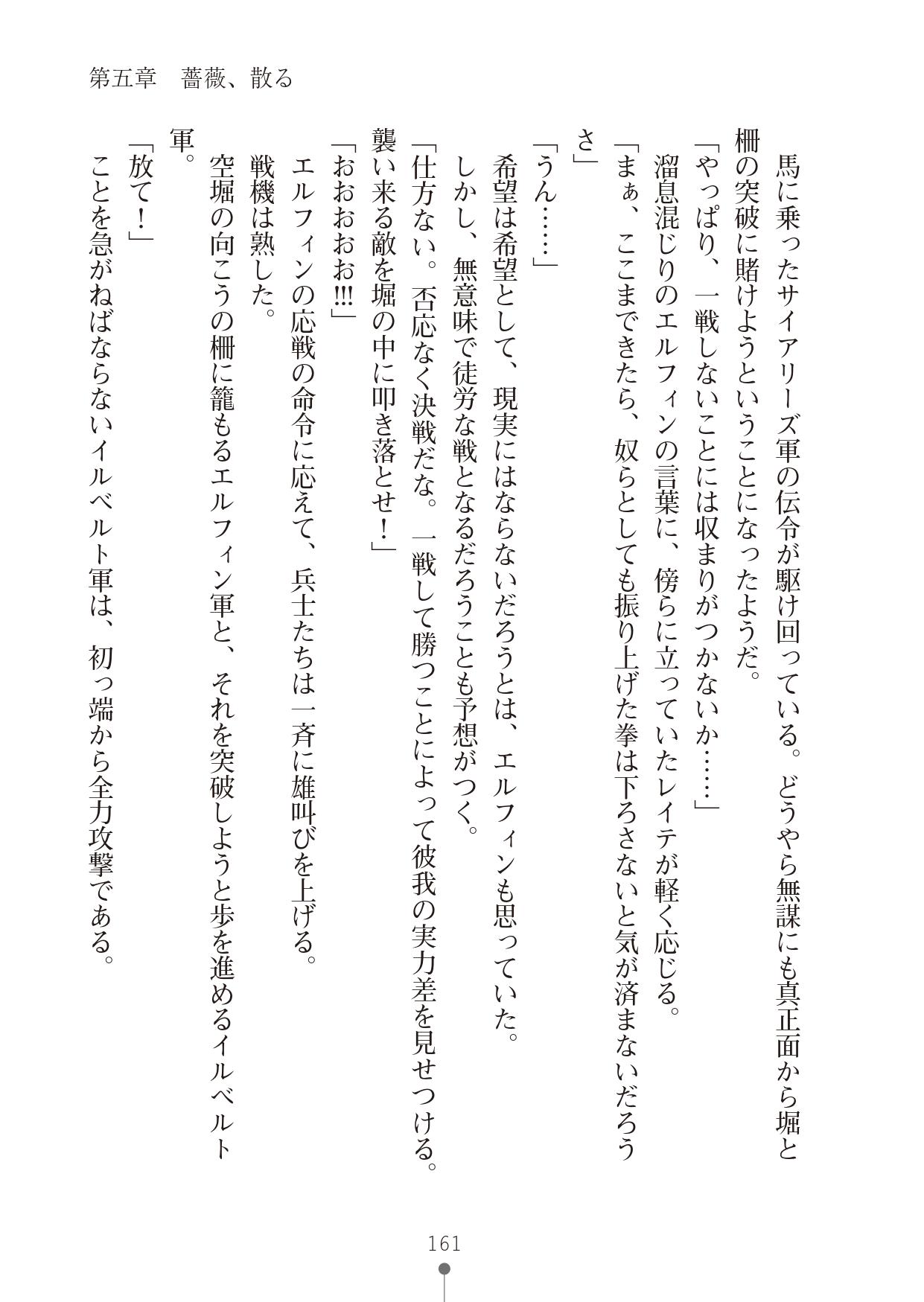 [竹内けん & かん奈] ハーレムレジスタンス2(二次元ドリーム文庫208) image number 161