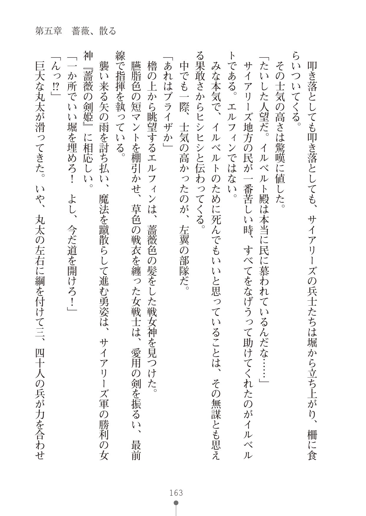 [竹内けん & かん奈] ハーレムレジスタンス2(二次元ドリーム文庫208) image number 163