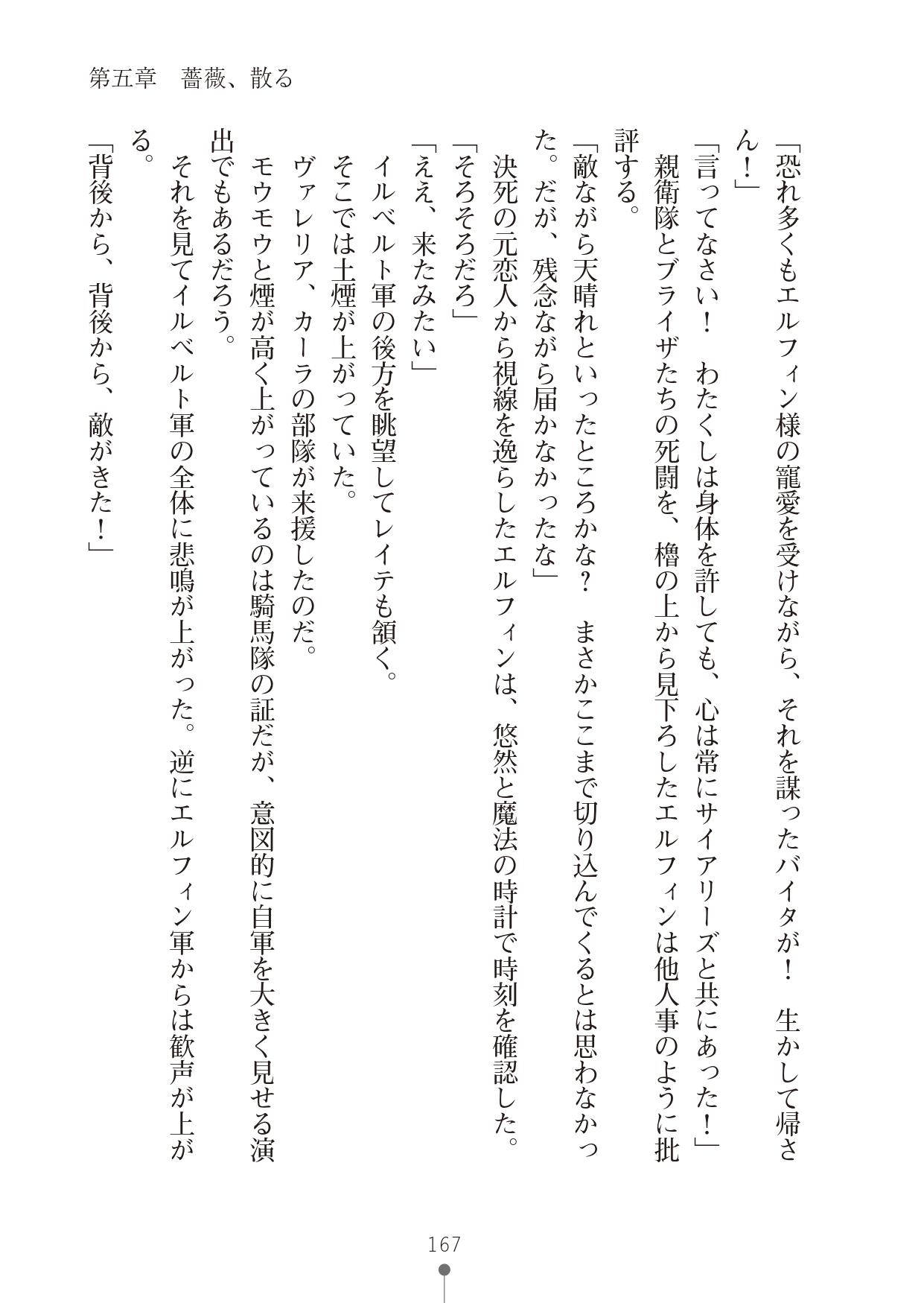 [竹内けん & かん奈] ハーレムレジスタンス2(二次元ドリーム文庫208) image number 167