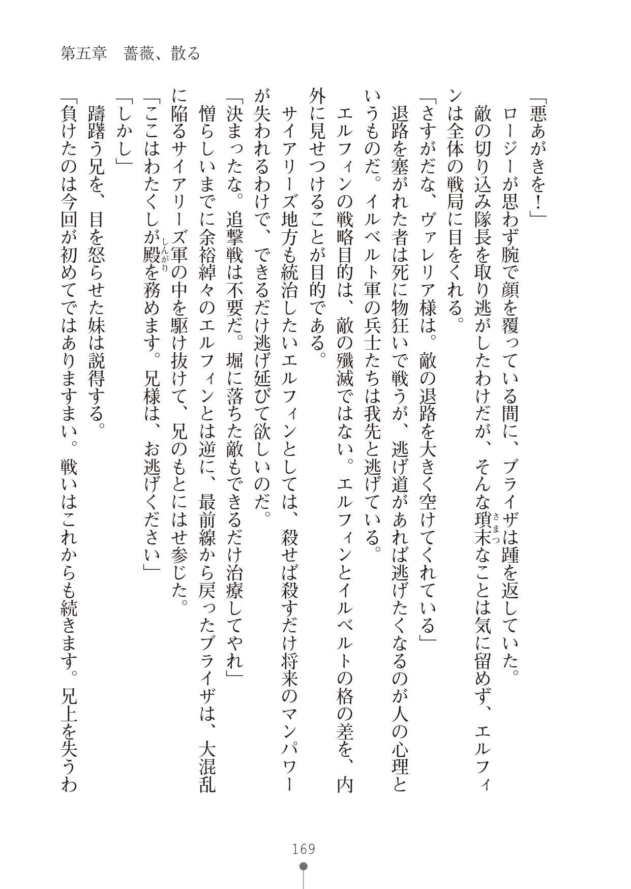 [竹内けん & かん奈] ハーレムレジスタンス2(二次元ドリーム文庫208) image number 169