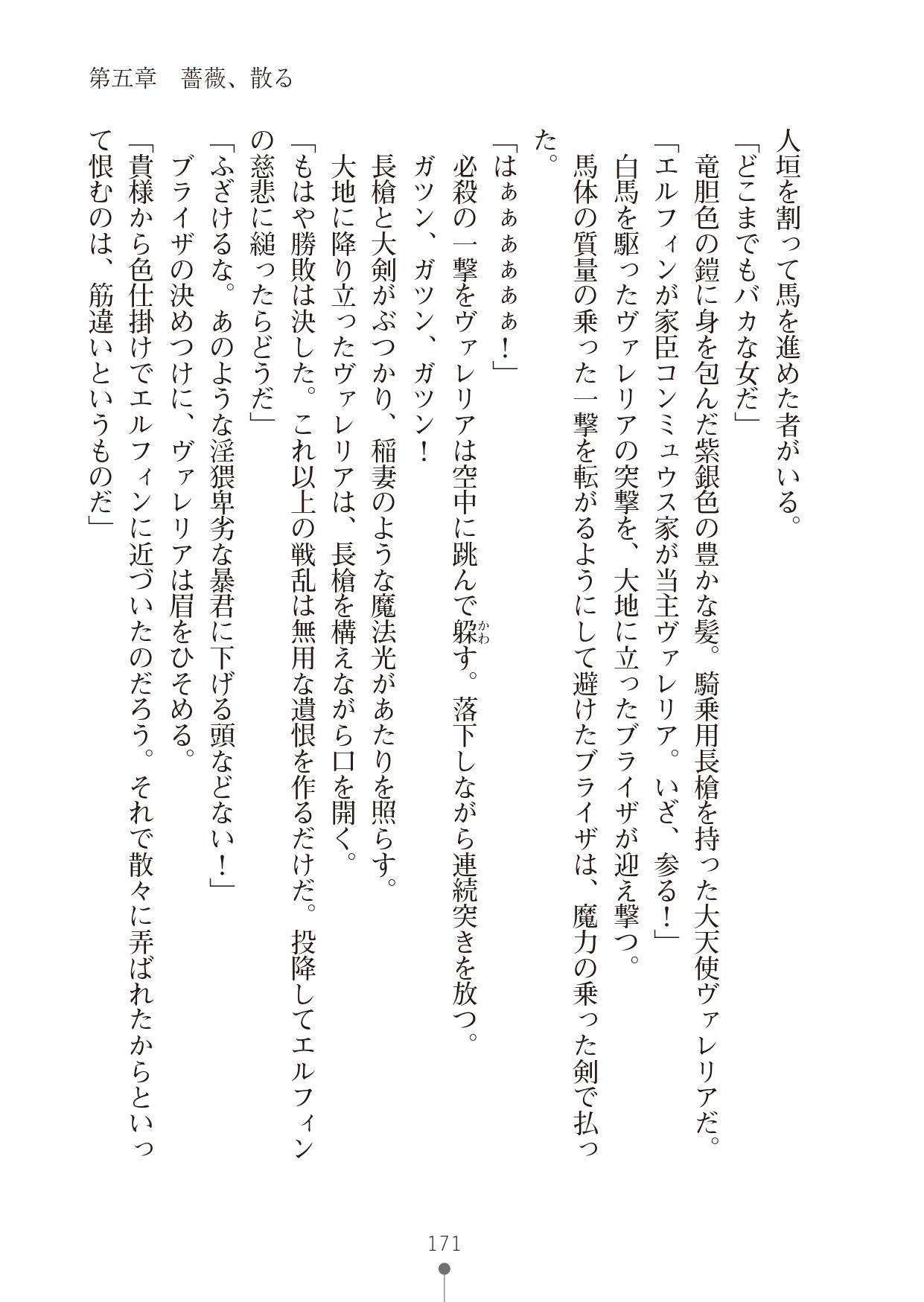 [竹内けん & かん奈] ハーレムレジスタンス2(二次元ドリーム文庫208) image number 171