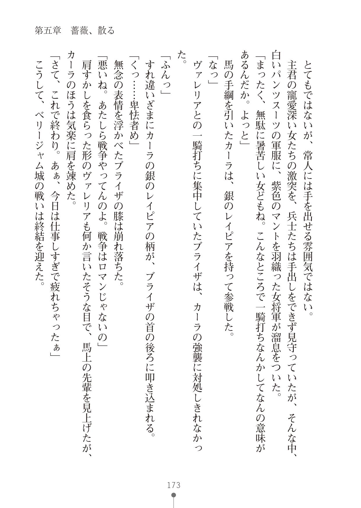 [竹内けん & かん奈] ハーレムレジスタンス2(二次元ドリーム文庫208) image number 173