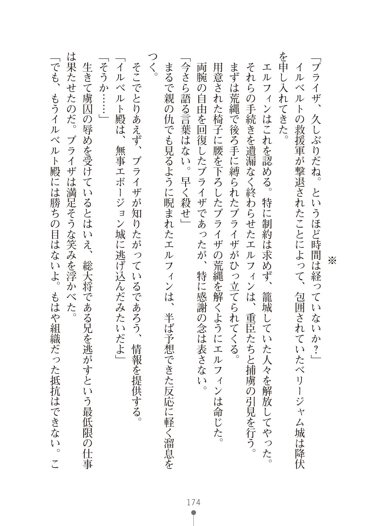 [竹内けん & かん奈] ハーレムレジスタンス2(二次元ドリーム文庫208) image number 174