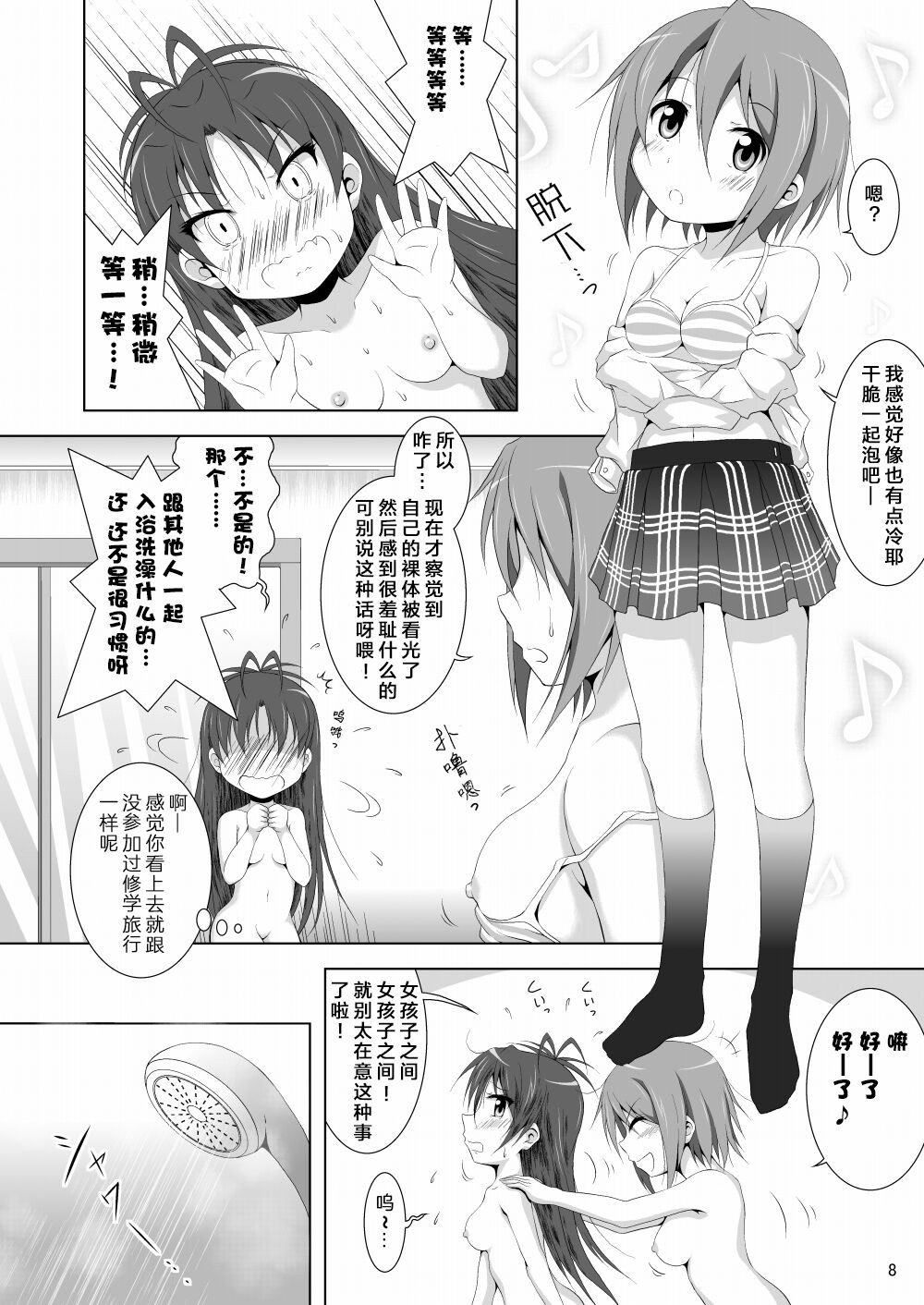 [Hikarito Mahou Koubou (M_Pon)] Final AnSaya 4 (Puella Magi Madoka Magica) [Chinese] [漫遊个人汉化] [Digital] image number 8