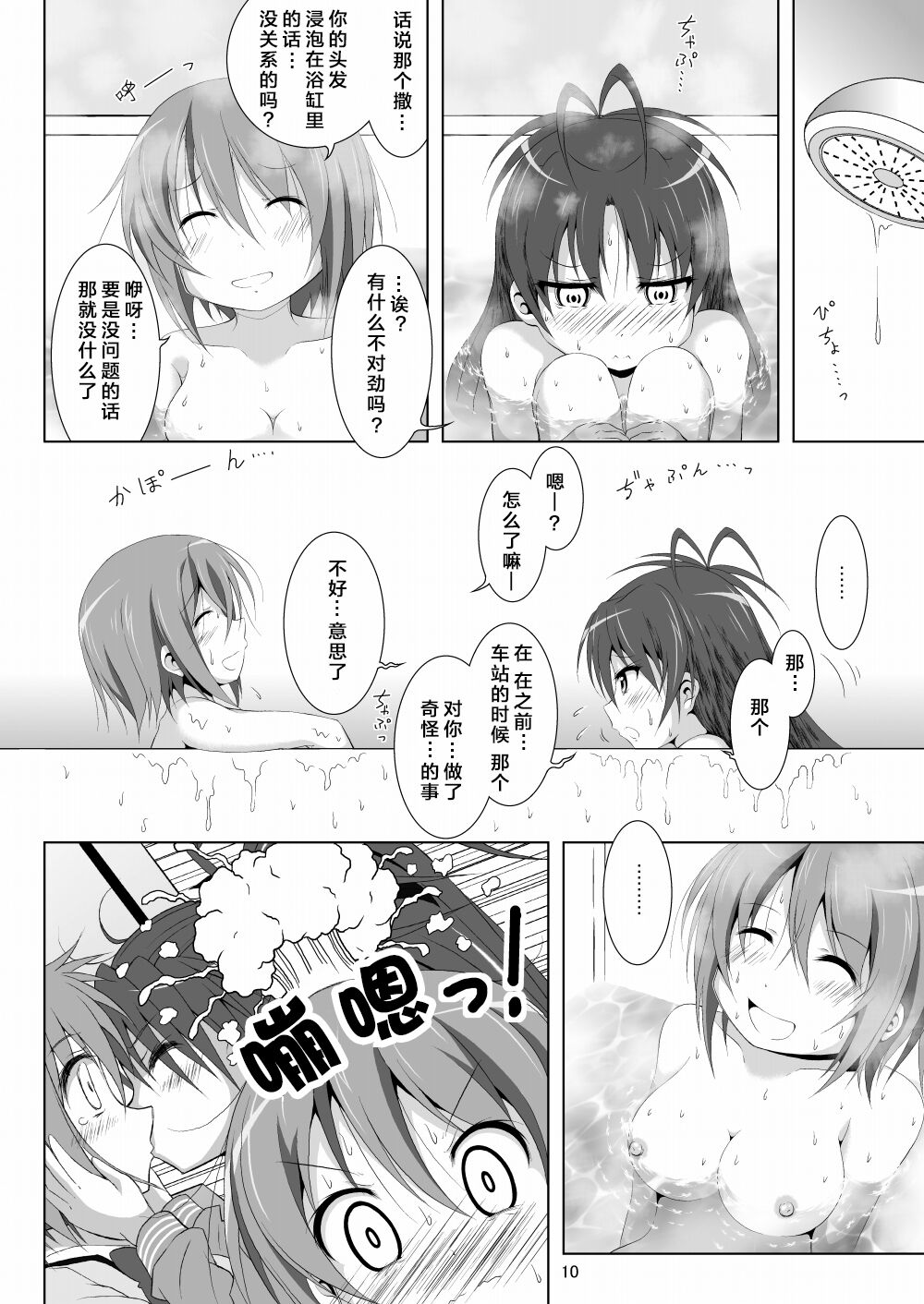 [Hikarito Mahou Koubou (M_Pon)] Final AnSaya 4 (Puella Magi Madoka Magica) [Chinese] [漫遊个人汉化] [Digital] image number 10