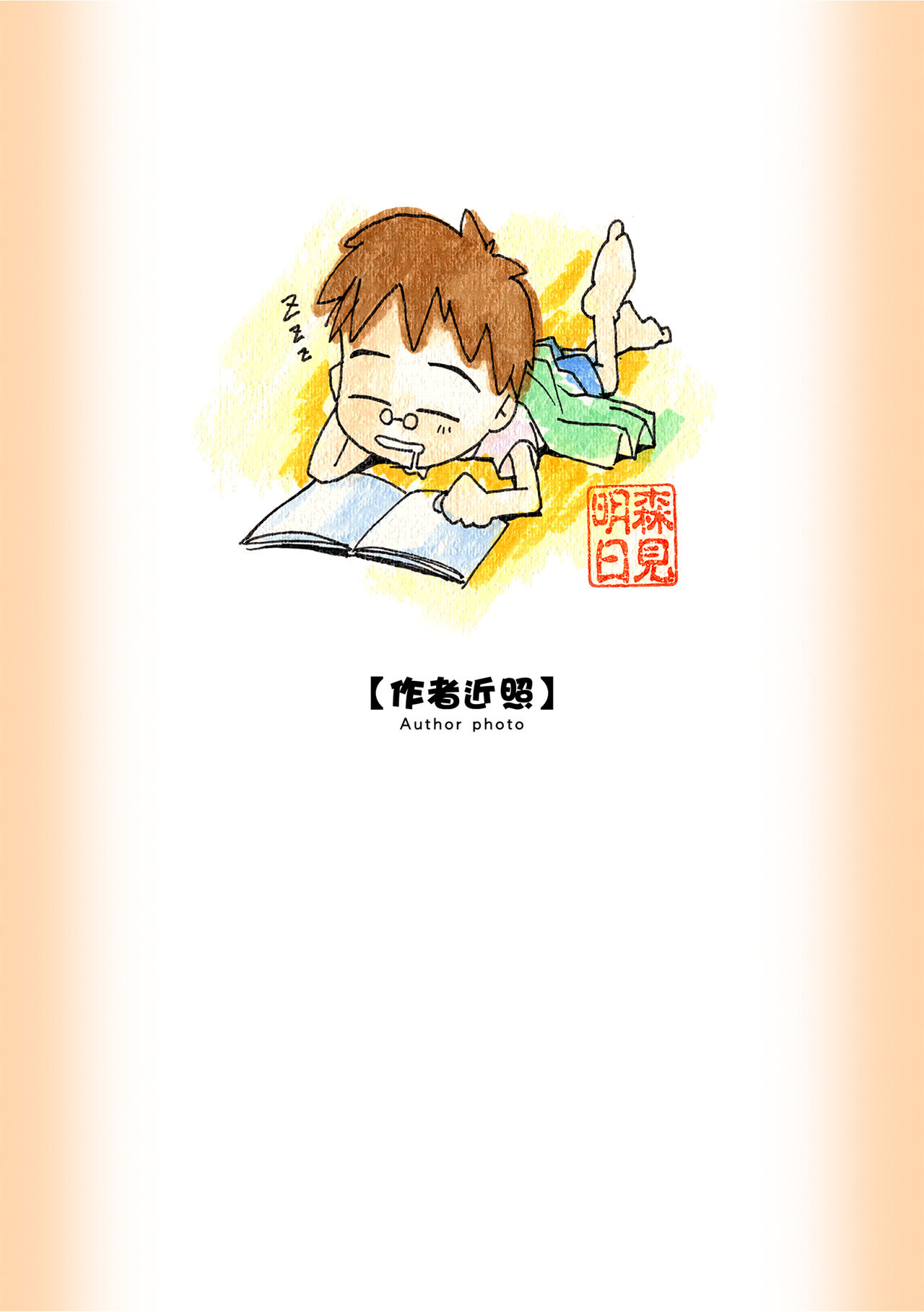 [Morimi Ashita] Hitozuma, Kairaku wo Shiru｜人妻很懂快樂 [Chinese][HAKUI][Uncensored][Digital] 이미지 번호 4