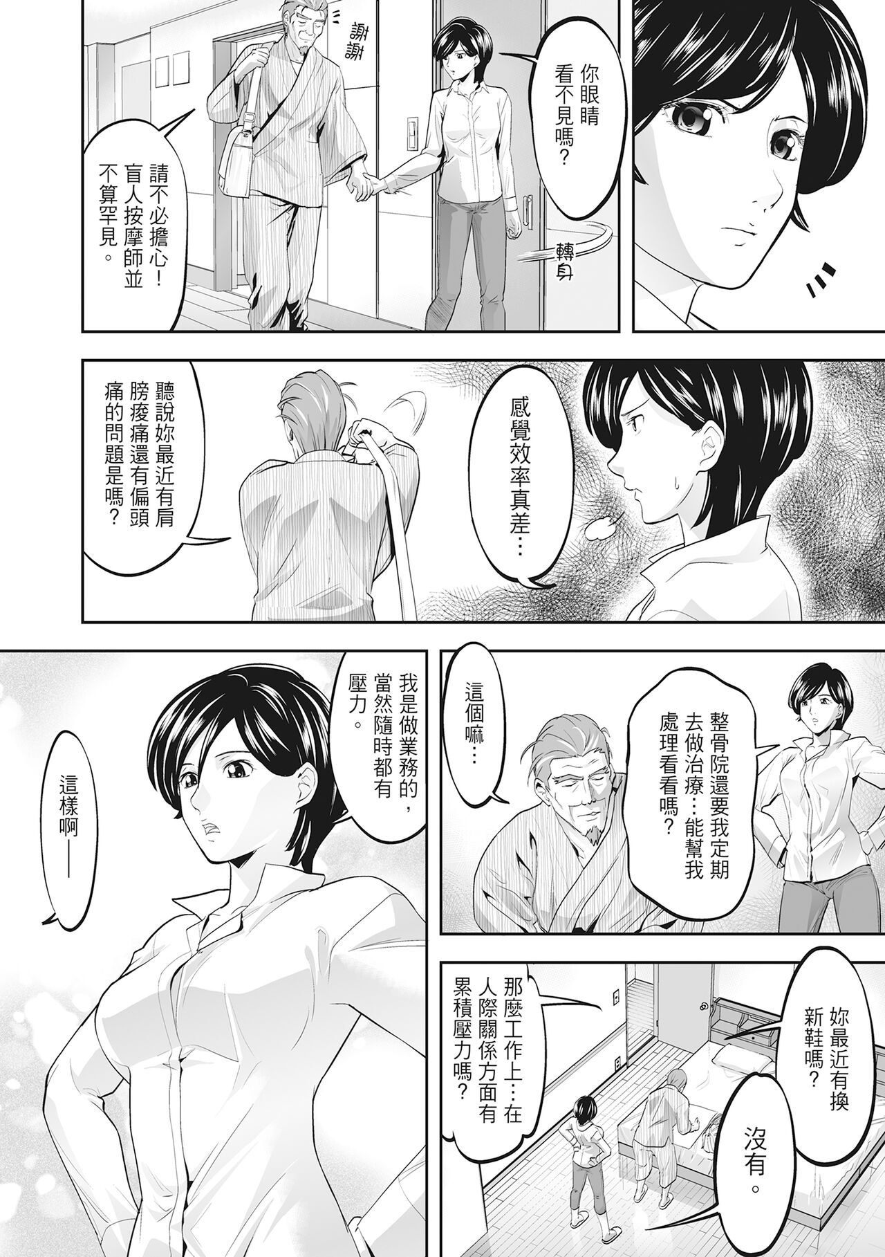 [Morimi Ashita] Hitozuma, Kairaku wo Shiru｜人妻很懂快樂 [Chinese][HAKUI][Uncensored][Digital] 이미지 번호 36