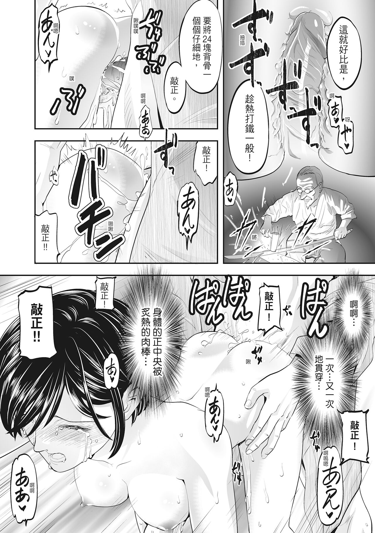 [Morimi Ashita] Hitozuma, Kairaku wo Shiru｜人妻很懂快樂 [Chinese][HAKUI][Uncensored][Digital] 이미지 번호 50