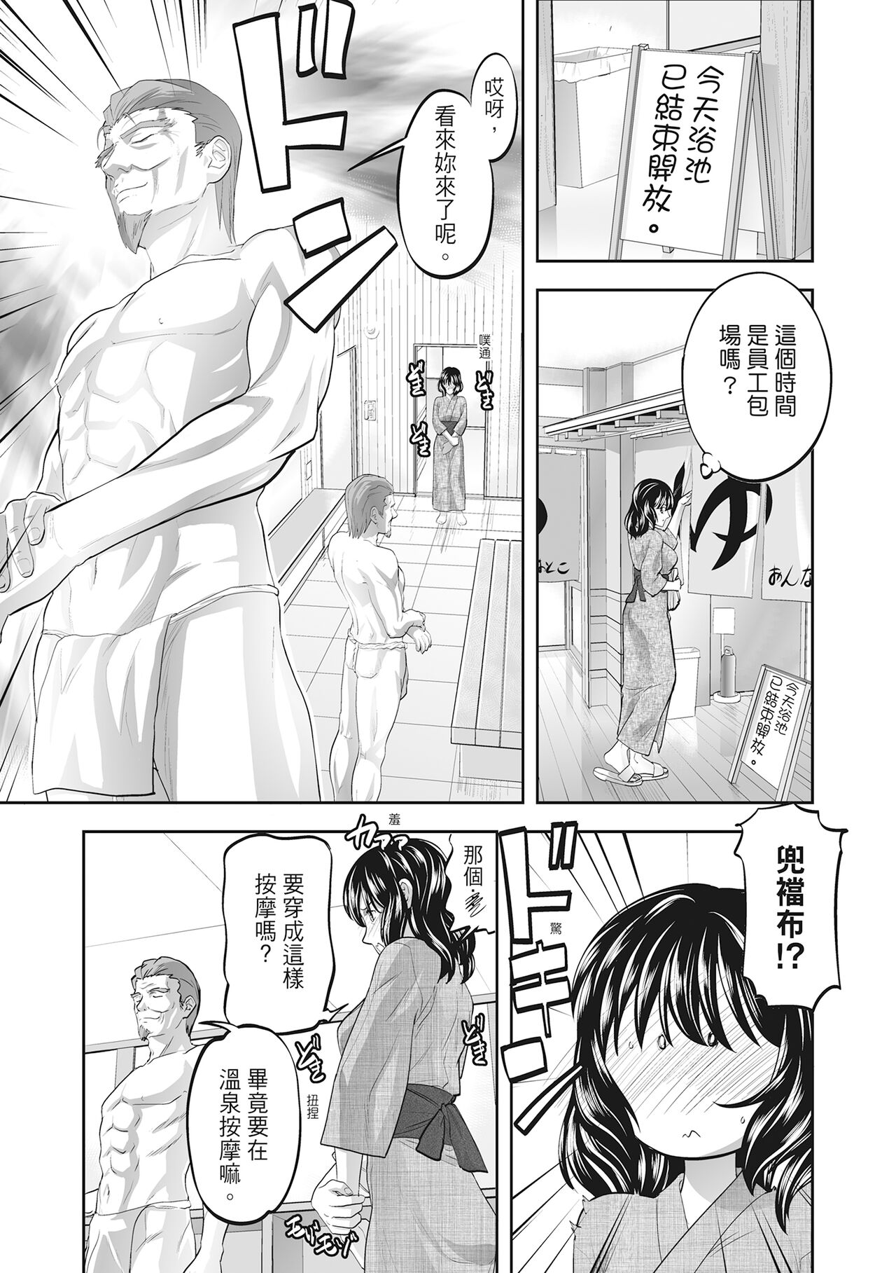 [Morimi Ashita] Hitozuma, Kairaku wo Shiru｜人妻很懂快樂 [Chinese][HAKUI][Uncensored][Digital] 이미지 번호 67