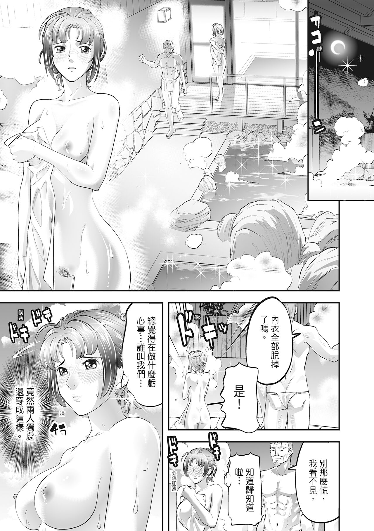 [Morimi Ashita] Hitozuma, Kairaku wo Shiru｜人妻很懂快樂 [Chinese][HAKUI][Uncensored][Digital] 이미지 번호 97