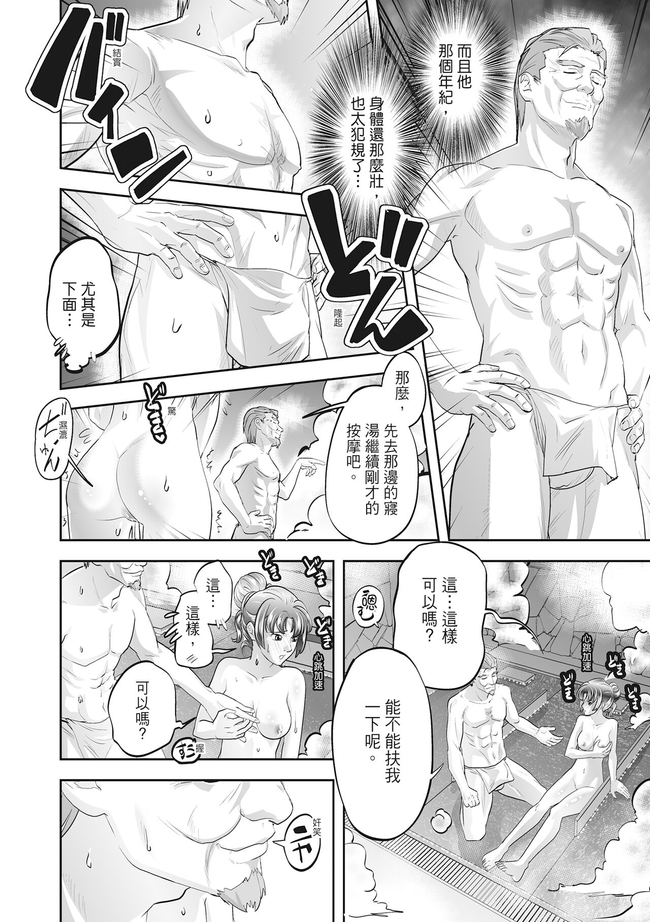 [Morimi Ashita] Hitozuma, Kairaku wo Shiru｜人妻很懂快樂 [Chinese][HAKUI][Uncensored][Digital] 이미지 번호 98