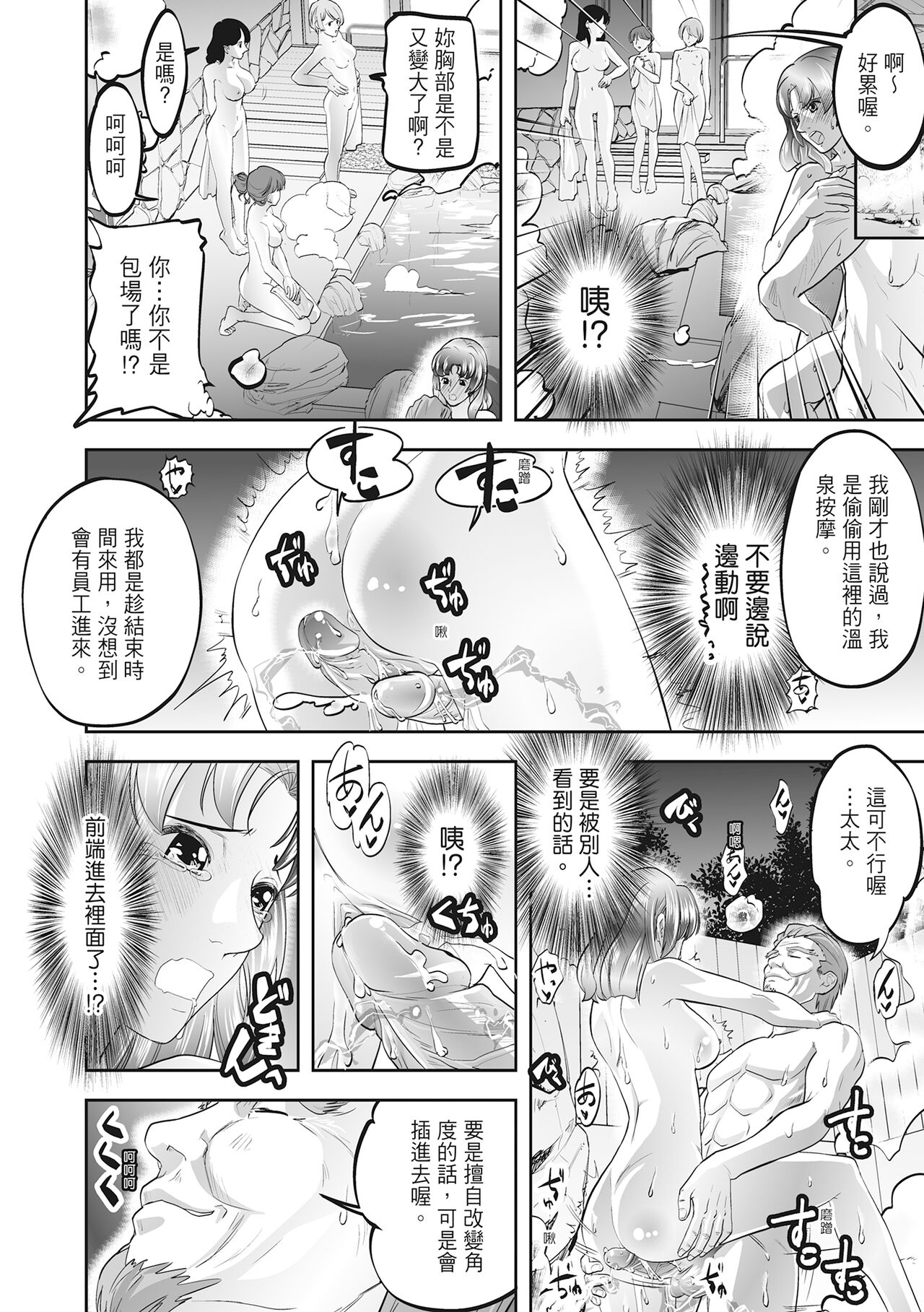 [Morimi Ashita] Hitozuma, Kairaku wo Shiru｜人妻很懂快樂 [Chinese][HAKUI][Uncensored][Digital] 이미지 번호 104