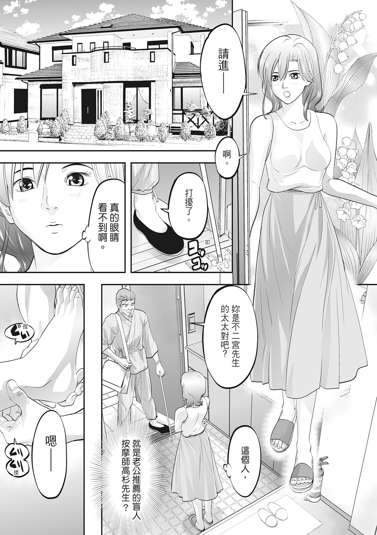 [Morimi Ashita] Hitozuma, Kairaku wo Shiru｜人妻很懂快樂 [Chinese][HAKUI][Uncensored][Digital] 이미지 번호 113