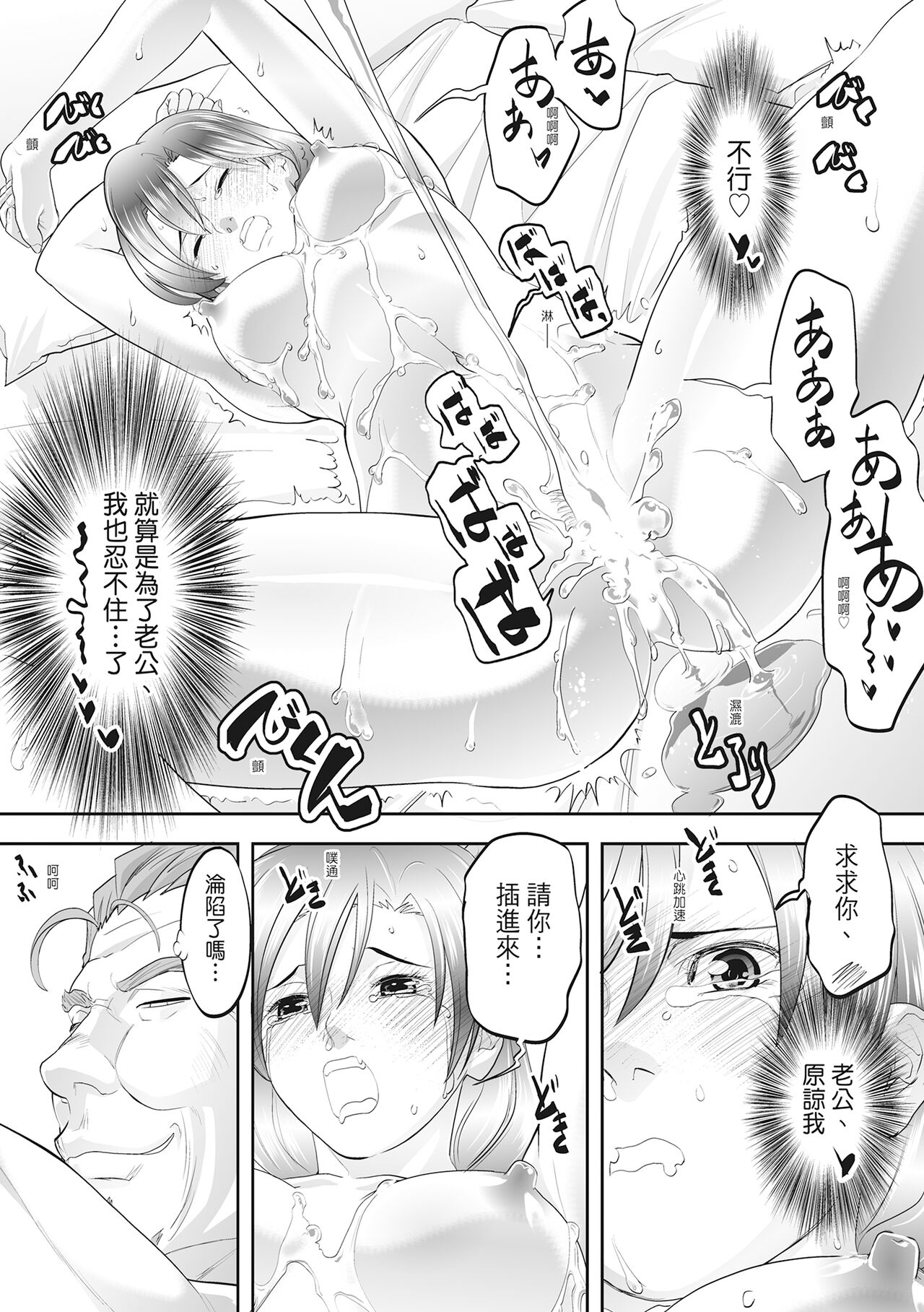 [Morimi Ashita] Hitozuma, Kairaku wo Shiru｜人妻很懂快樂 [Chinese][HAKUI][Uncensored][Digital] 이미지 번호 128