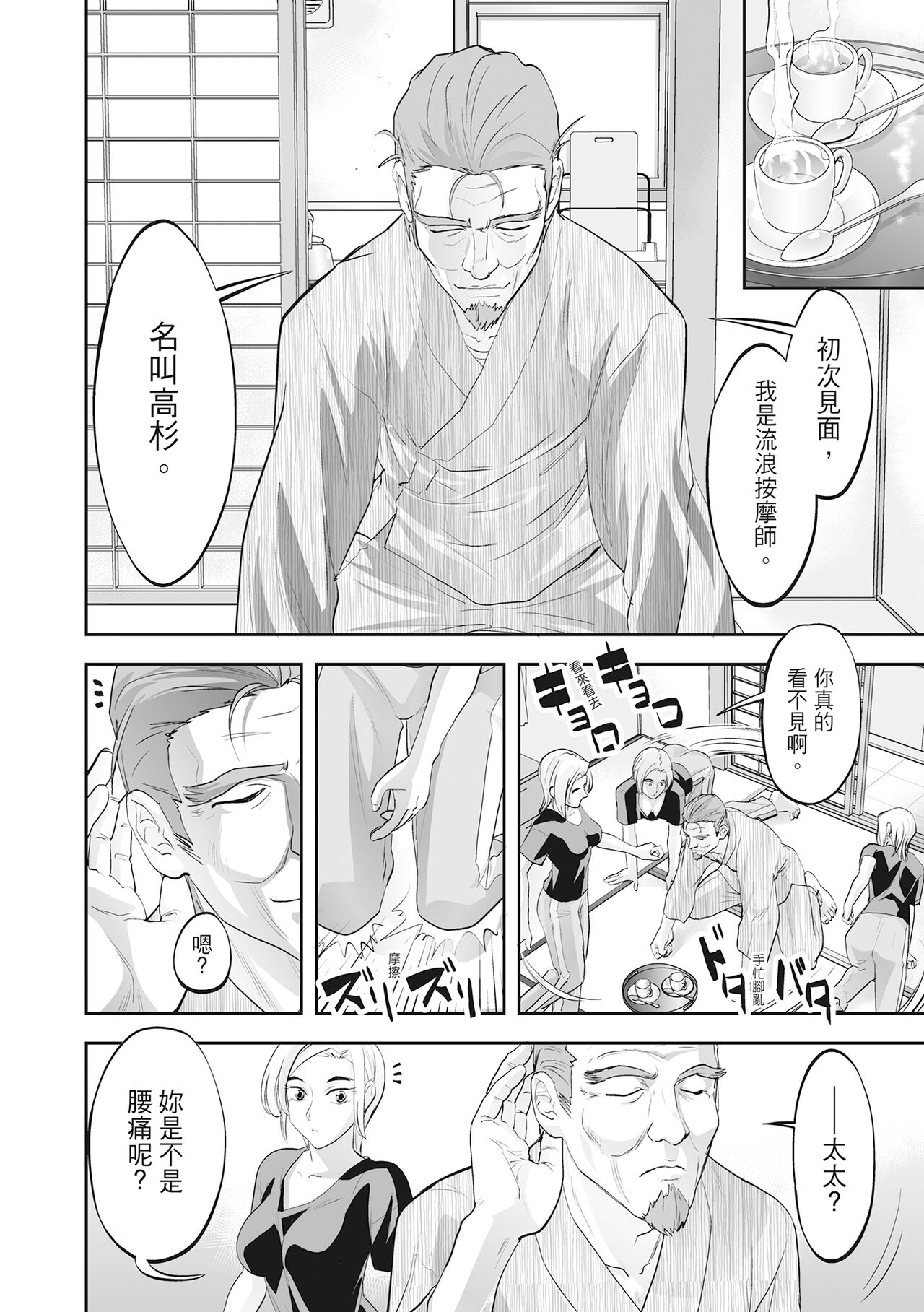 [Morimi Ashita] Hitozuma, Kairaku wo Shiru｜人妻很懂快樂 [Chinese][HAKUI][Uncensored][Digital] 이미지 번호 140