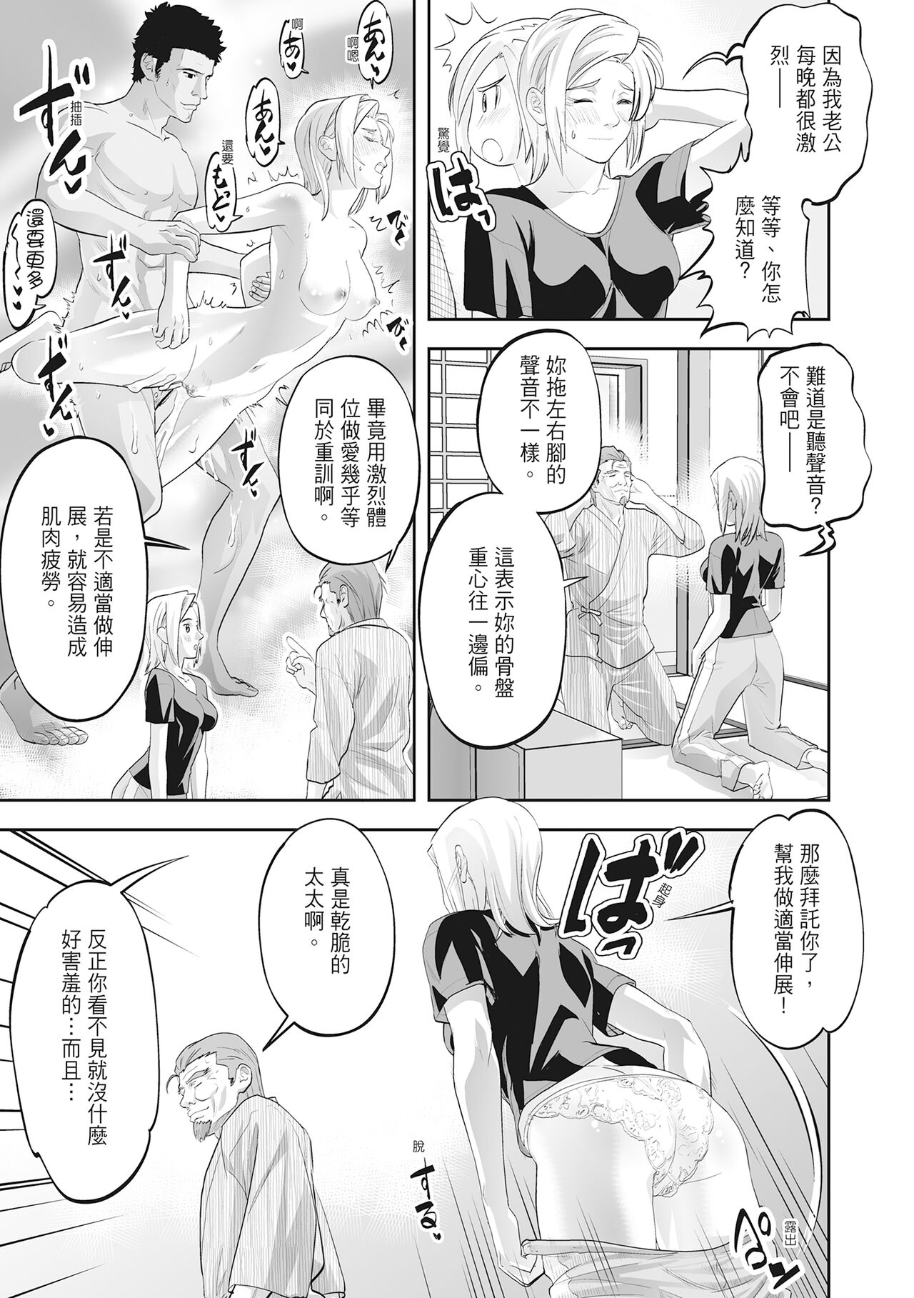 [Morimi Ashita] Hitozuma, Kairaku wo Shiru｜人妻很懂快樂 [Chinese][HAKUI][Uncensored][Digital] 이미지 번호 141