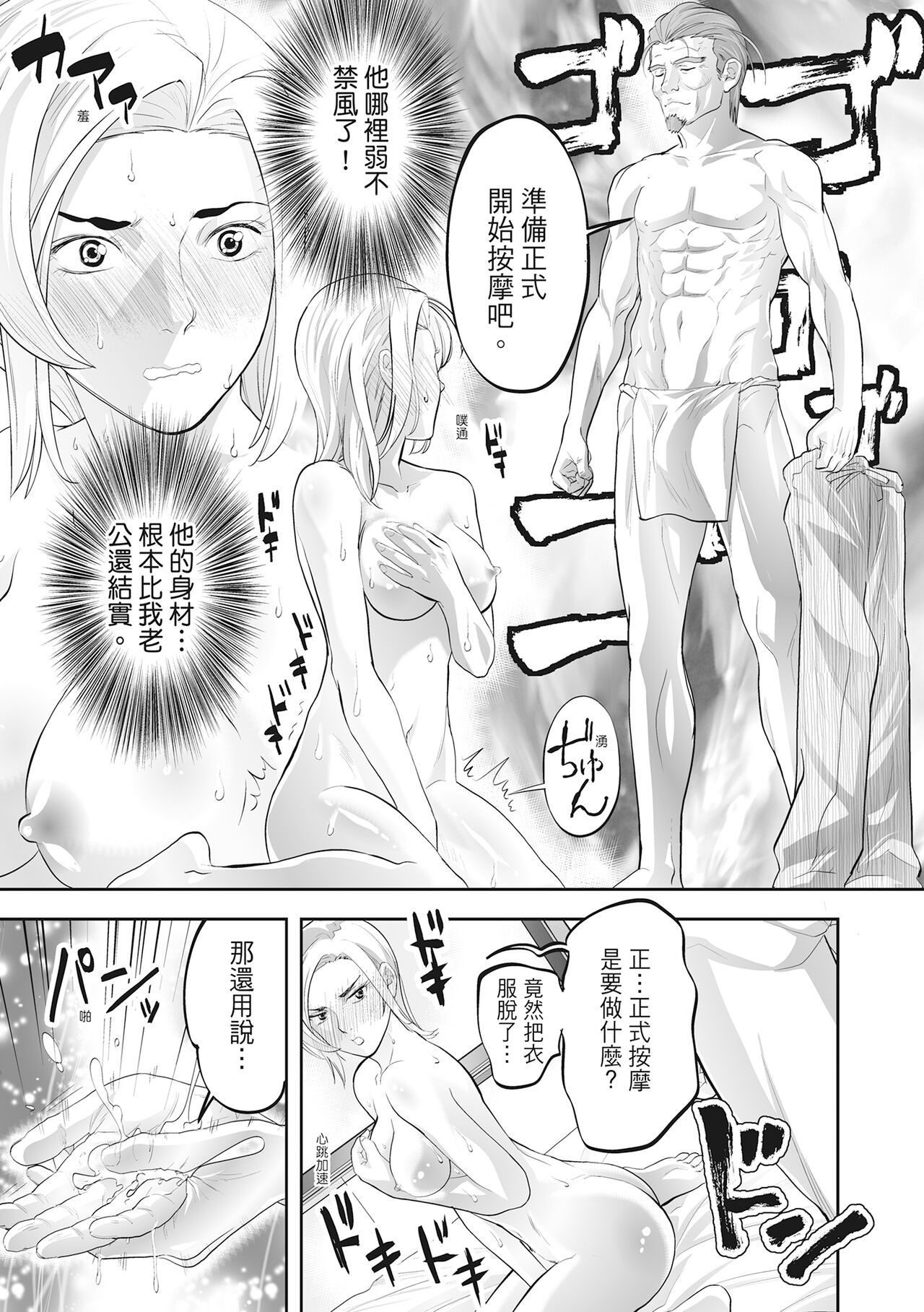 [Morimi Ashita] Hitozuma, Kairaku wo Shiru｜人妻很懂快樂 [Chinese][HAKUI][Uncensored][Digital] 이미지 번호 149