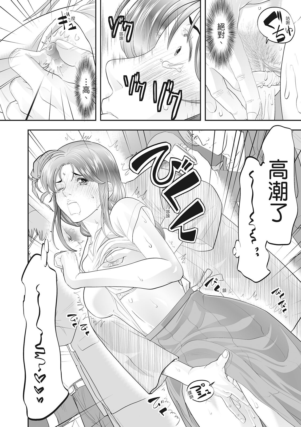 [Morimi Ashita] Hitozuma, Kairaku wo Shiru｜人妻很懂快樂 [Chinese][HAKUI][Uncensored][Digital] 이미지 번호 178