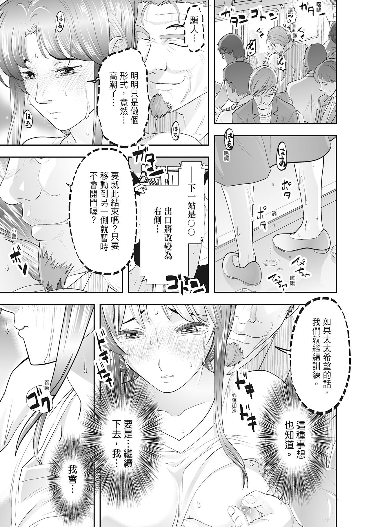 [Morimi Ashita] Hitozuma, Kairaku wo Shiru｜人妻很懂快樂 [Chinese][HAKUI][Uncensored][Digital] 이미지 번호 179