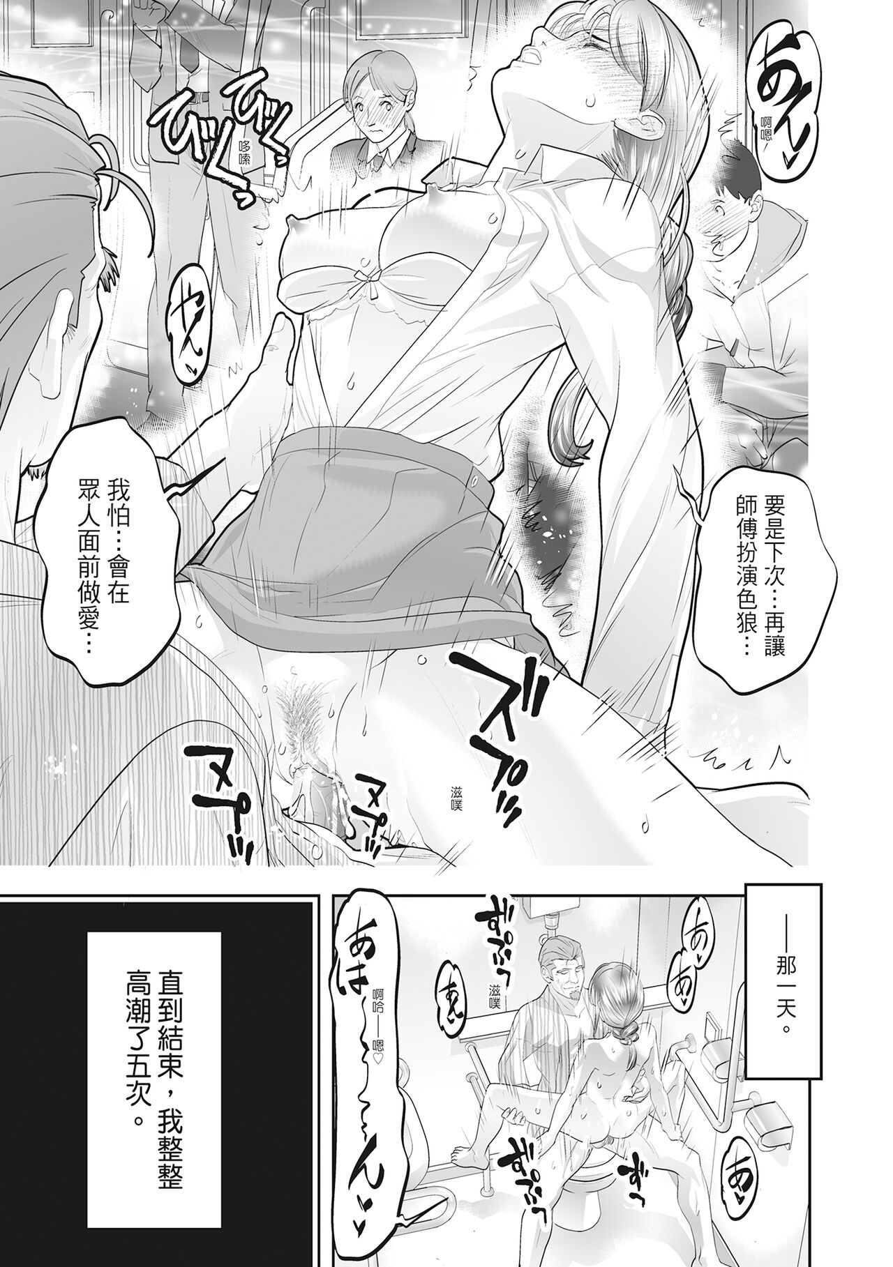 [Morimi Ashita] Hitozuma, Kairaku wo Shiru｜人妻很懂快樂 [Chinese][HAKUI][Uncensored][Digital] 이미지 번호 185