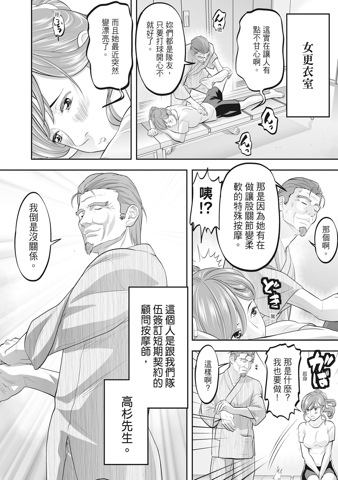 [Morimi Ashita] Hitozuma, Kairaku wo Shiru｜人妻很懂快樂 [Chinese][HAKUI][Uncensored][Digital] 이미지 번호 190