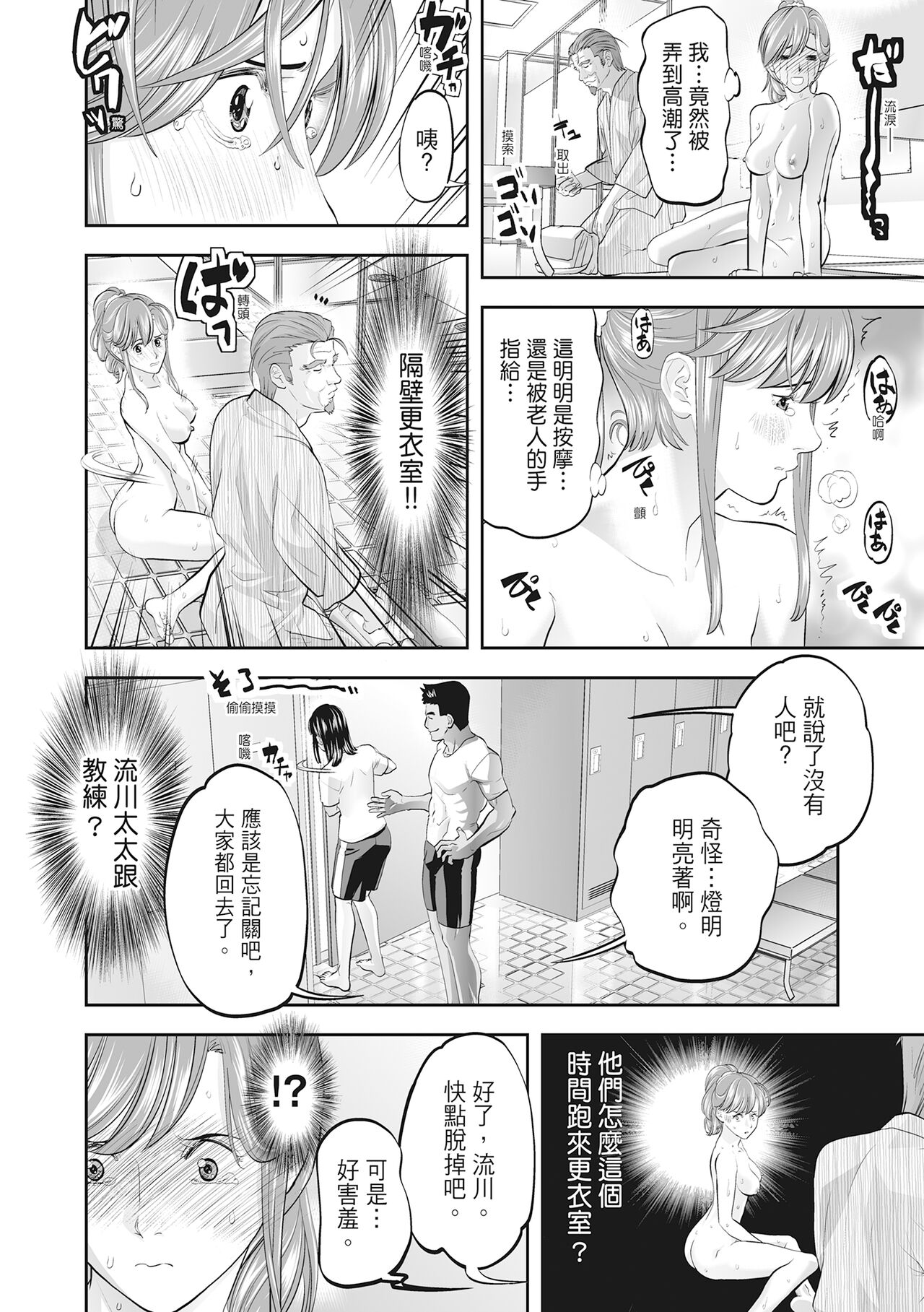 [Morimi Ashita] Hitozuma, Kairaku wo Shiru｜人妻很懂快樂 [Chinese][HAKUI][Uncensored][Digital] 이미지 번호 198