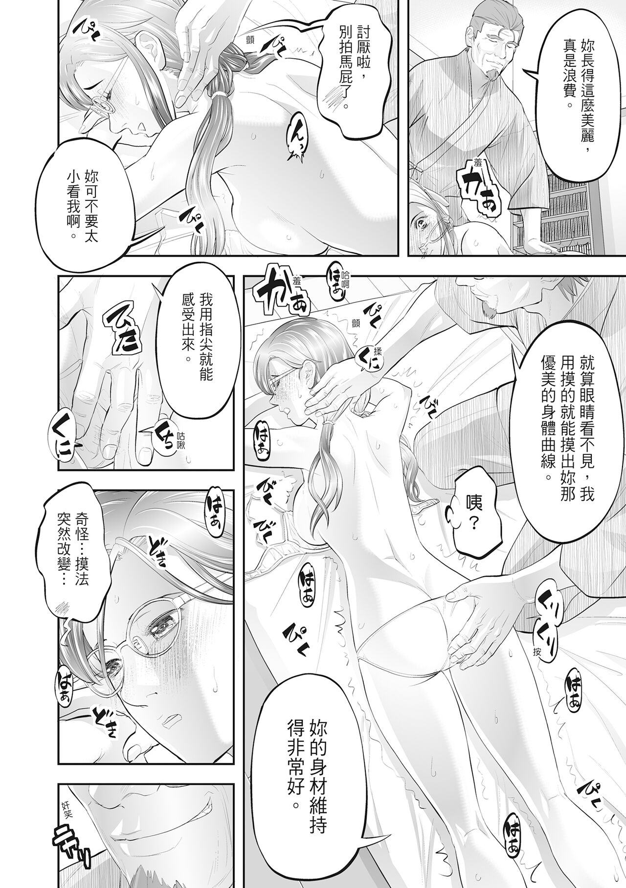 [Morimi Ashita] Hitozuma, Kairaku wo Shiru｜人妻很懂快樂 [Chinese][HAKUI][Uncensored][Digital] 이미지 번호 222