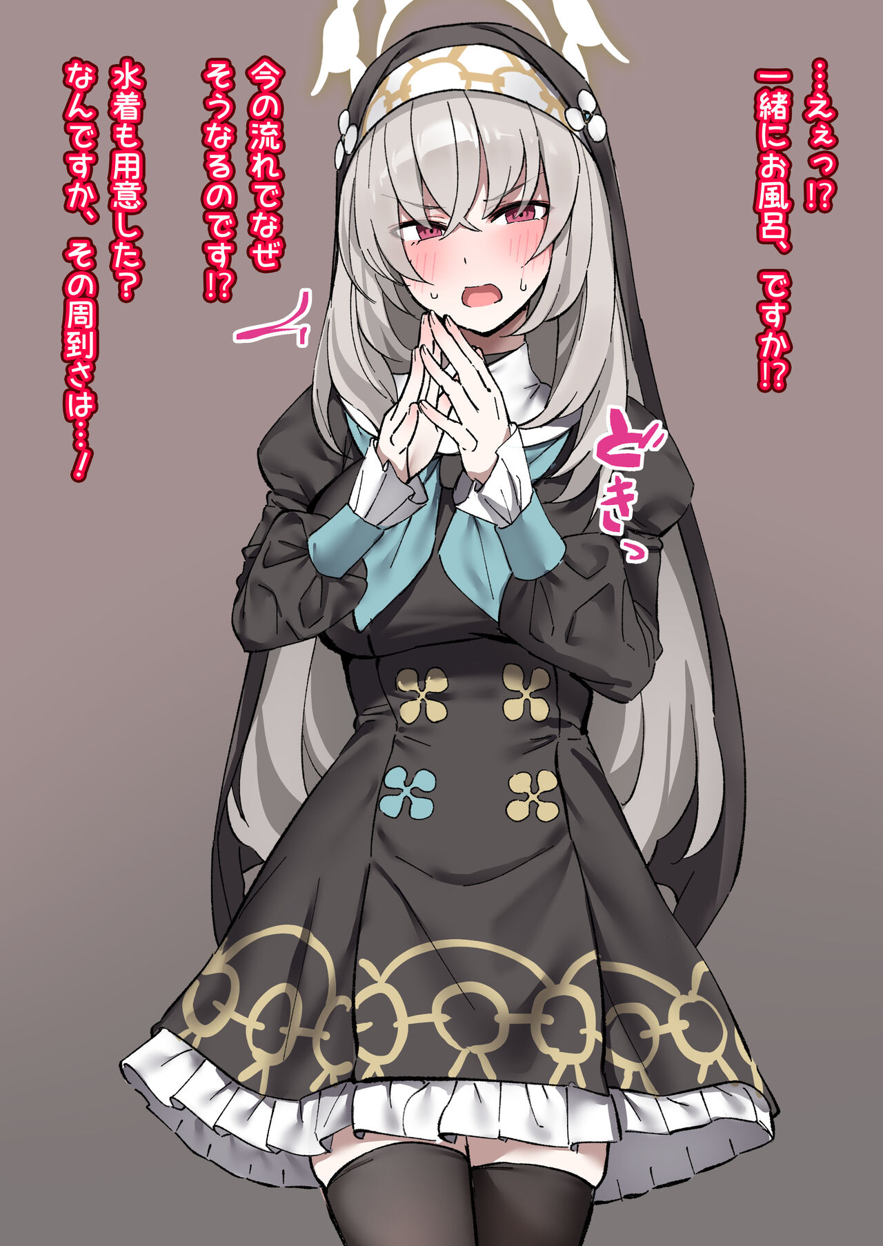 サクラコとお風呂…？ image number 3