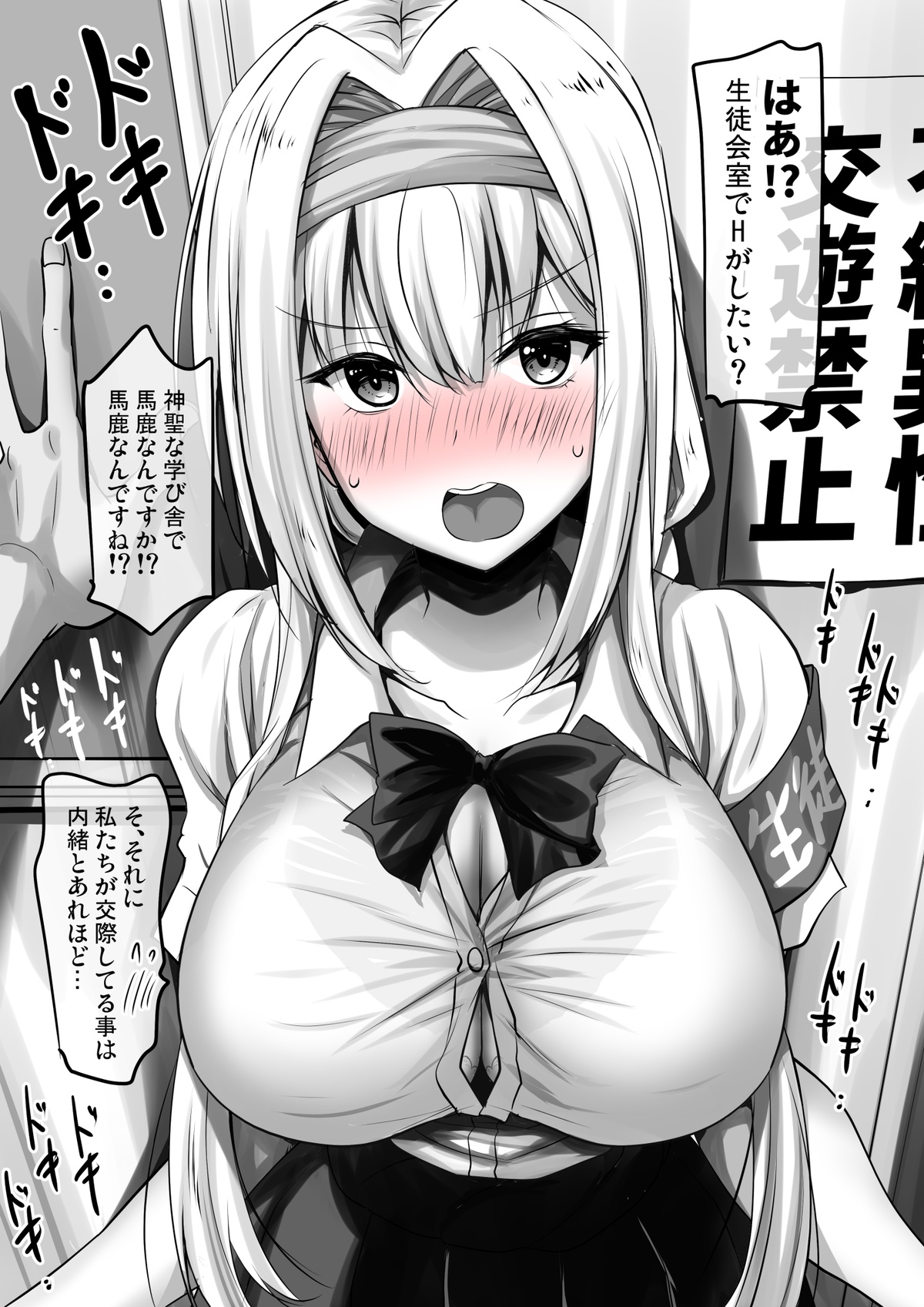 ヨシテル様と激しく後背位ックス。 이미지 번호 1