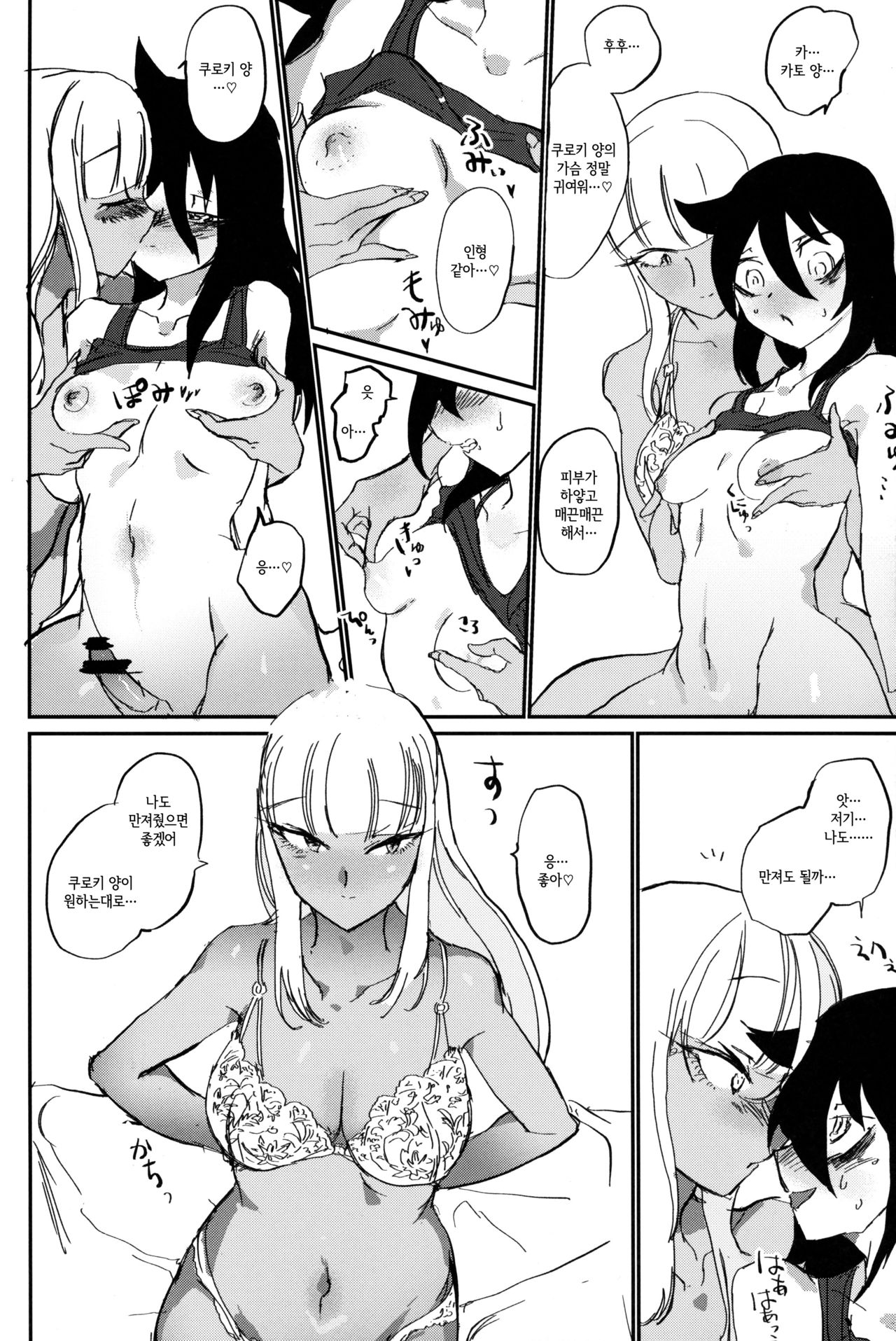 (Motenaishi Sokubaikai Suru 4) [2m (Nanasiro)] Nariyuki Mokochin | 흘러가는 모콧칭 (Watashi ga Motenai no wa Dou Kangaetemo Omaera ga Warui!) [Korean] [그럴수도있지] imagen número 9