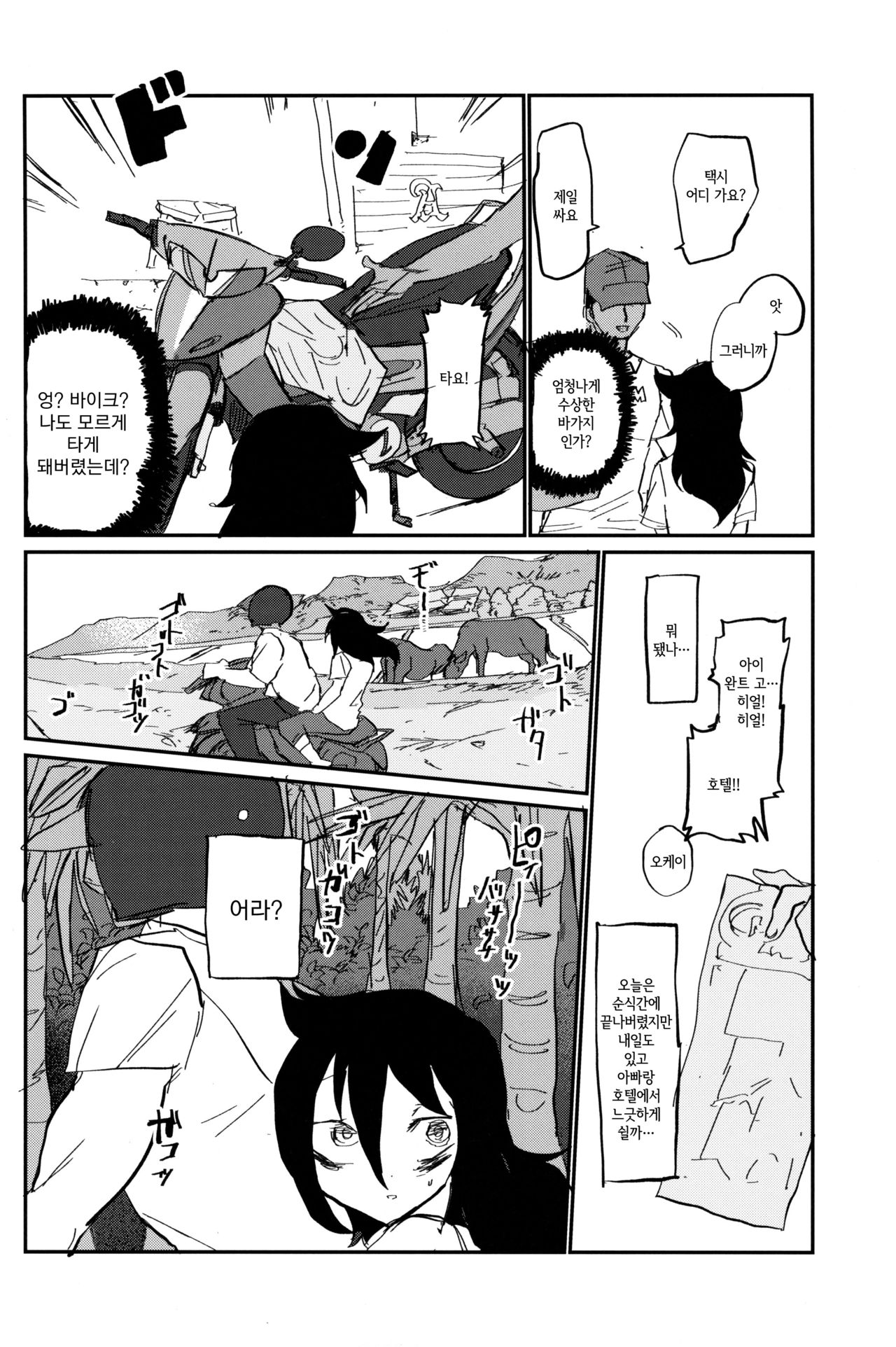 (Motenaishi Sokubaikai Suru 4) [2m (Nanasiro)] Nariyuki Mokochin | 흘러가는 모콧칭 (Watashi ga Motenai no wa Dou Kangaetemo Omaera ga Warui!) [Korean] [그럴수도있지] imagen número 17