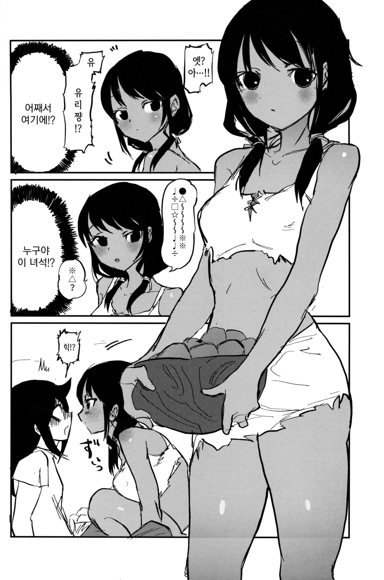 (Motenaishi Sokubaikai Suru 4) [2m (Nanasiro)] Nariyuki Mokochin | 흘러가는 모콧칭 (Watashi ga Motenai no wa Dou Kangaetemo Omaera ga Warui!) [Korean] [그럴수도있지] imagen número 19