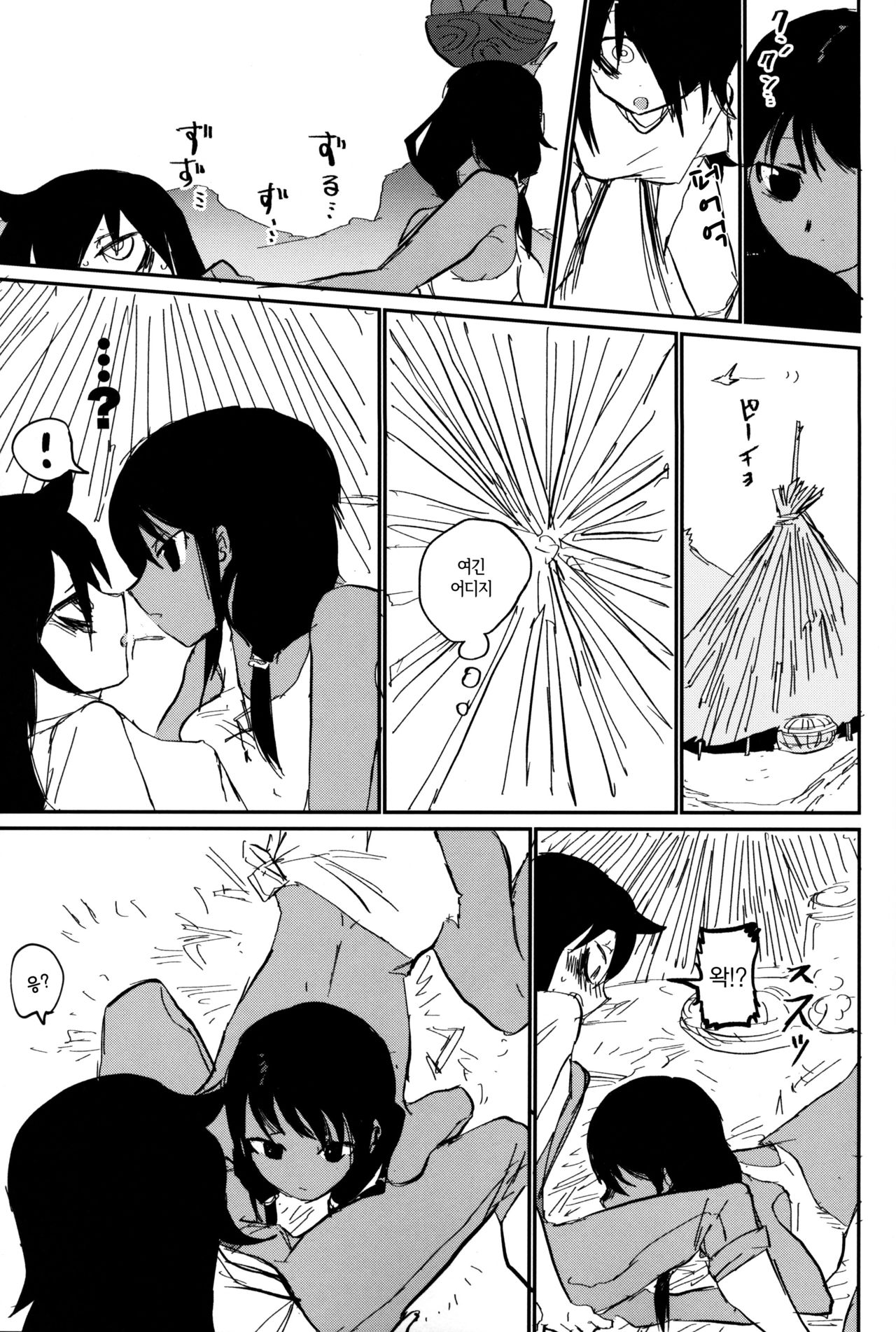 (Motenaishi Sokubaikai Suru 4) [2m (Nanasiro)] Nariyuki Mokochin | 흘러가는 모콧칭 (Watashi ga Motenai no wa Dou Kangaetemo Omaera ga Warui!) [Korean] [그럴수도있지] imagen número 20