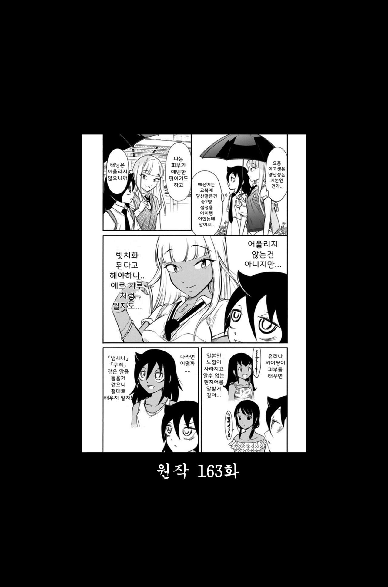 (Motenaishi Sokubaikai Suru 4) [2m (Nanasiro)] Nariyuki Mokochin | 흘러가는 모콧칭 (Watashi ga Motenai no wa Dou Kangaetemo Omaera ga Warui!) [Korean] [그럴수도있지] imagen número 28