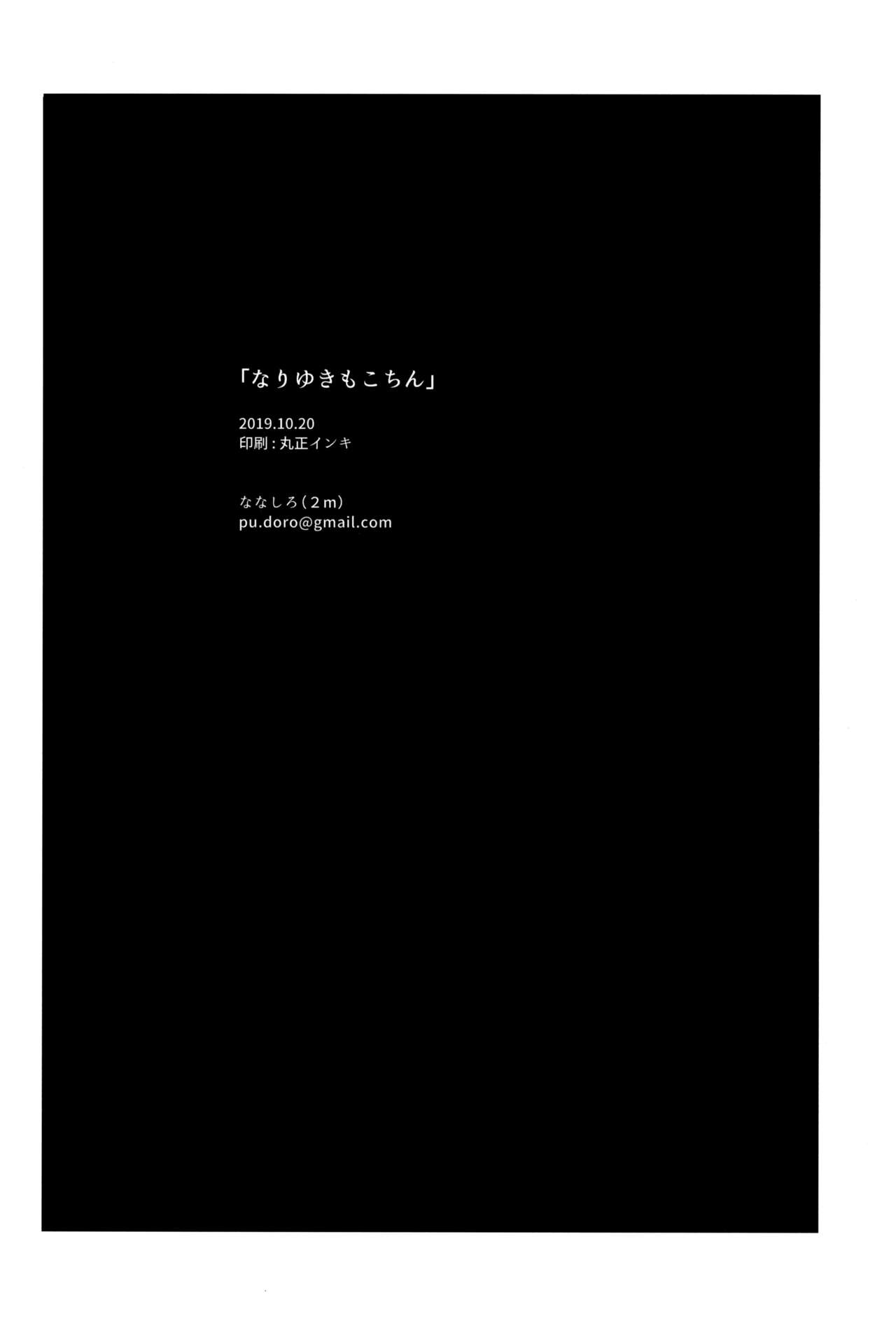 (Motenaishi Sokubaikai Suru 4) [2m (Nanasiro)] Nariyuki Mokochin | 흘러가는 모콧칭 (Watashi ga Motenai no wa Dou Kangaetemo Omaera ga Warui!) [Korean] [그럴수도있지] imagen número 29