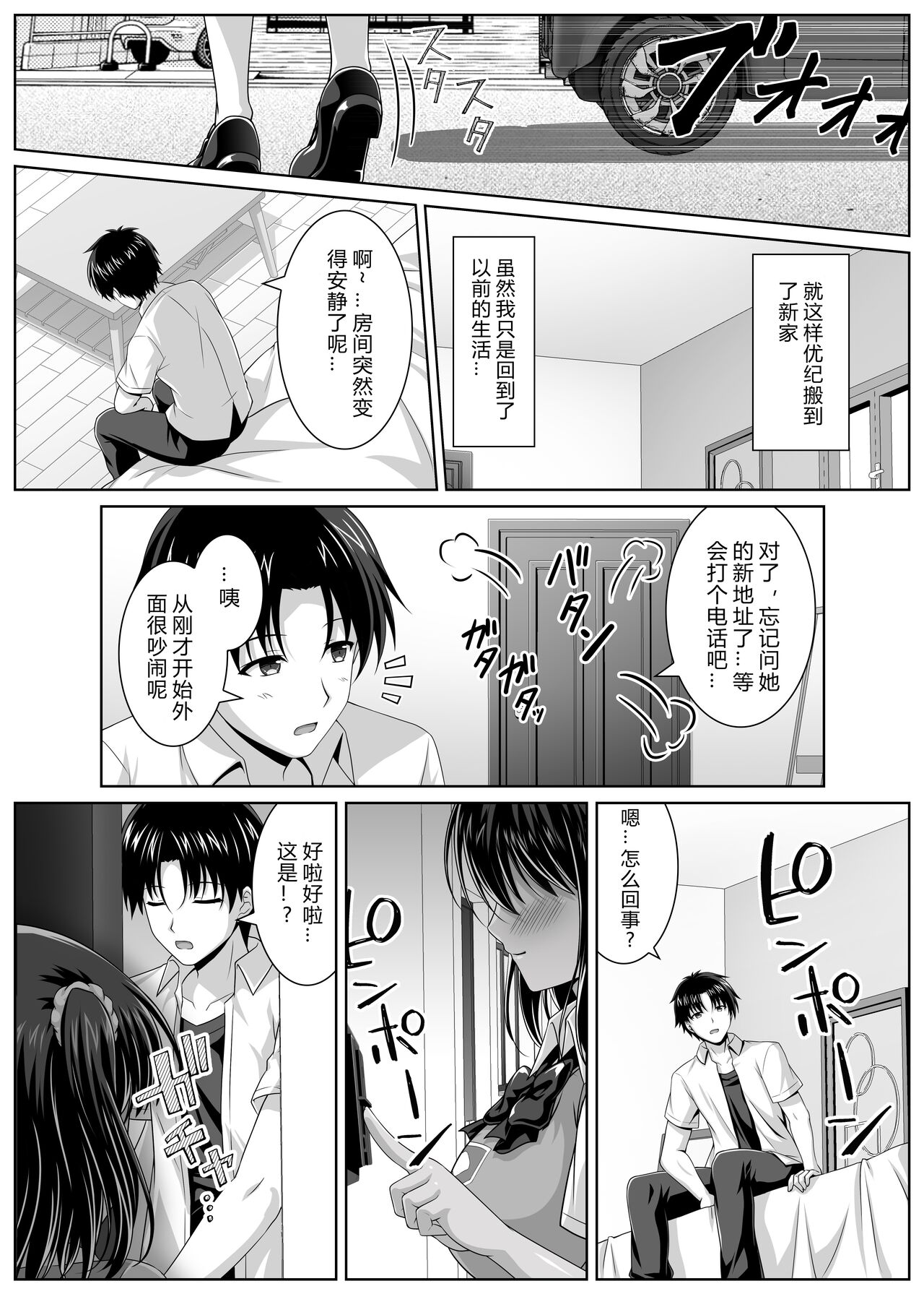 [LPstudio (Etani Kagami)] Sodachizakari na Bokukko Osananajimi to Amaama Ecchi na Isshuukan  [Chinese] [Digital] 图片编号 29