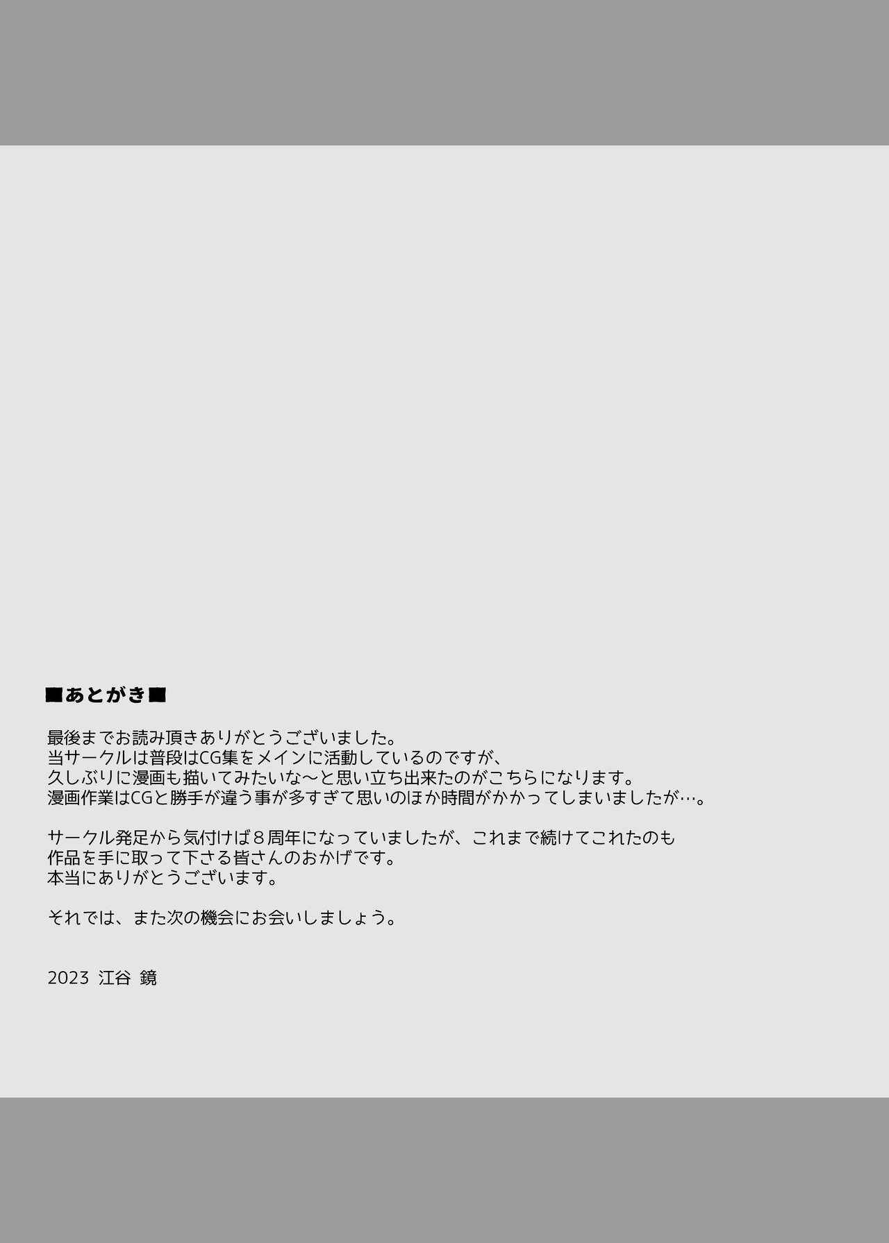 [LPstudio (Etani Kagami)] Sodachizakari na Bokukko Osananajimi to Amaama Ecchi na Isshuukan  [Chinese] [Digital] 图片编号 37