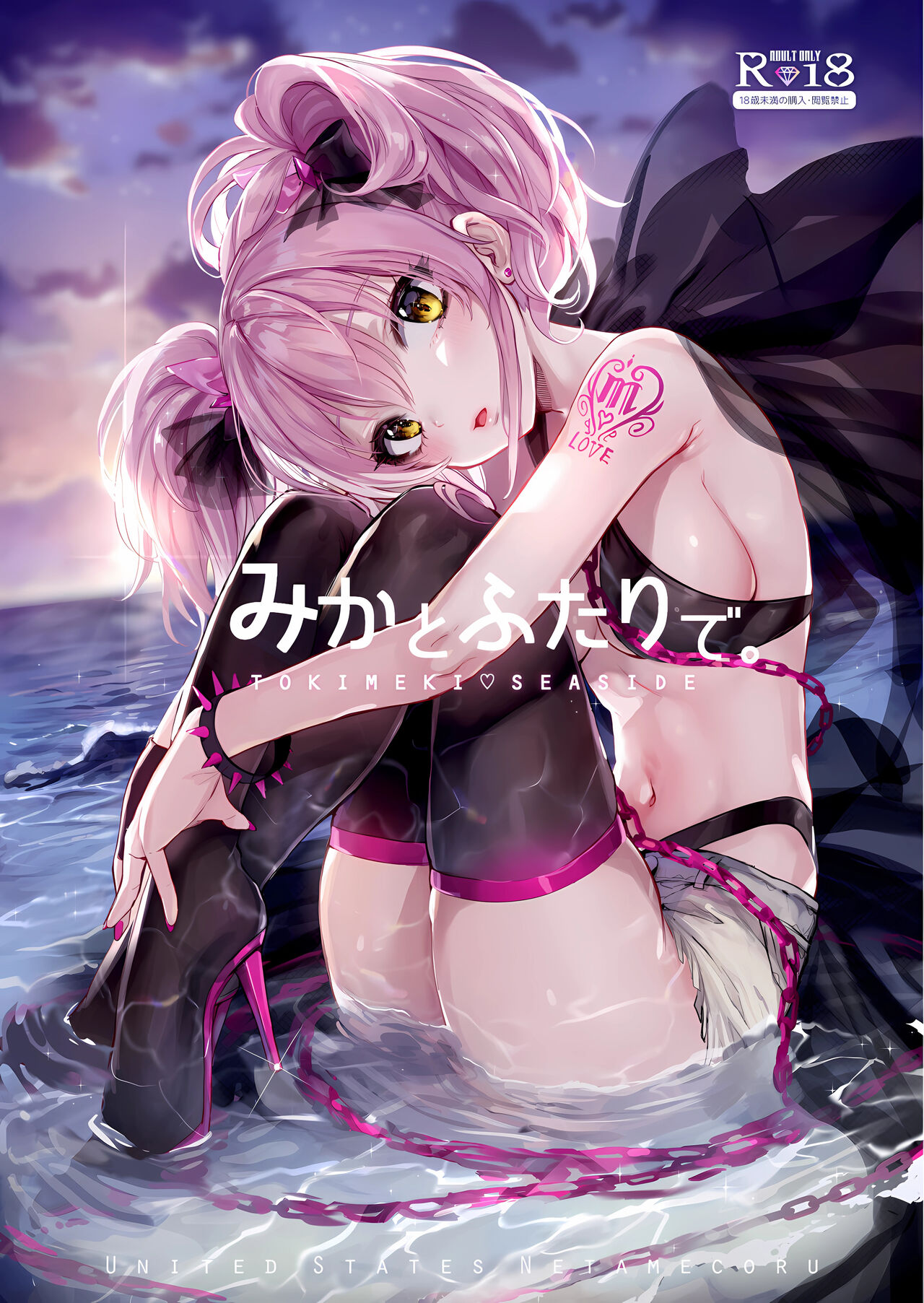 (C92) [Gasshuukoku Netamekoru (Nekometaru)] Mika to Futari de.  (THE IDOLM@STER CINDERELLA GIRLS) image number 1