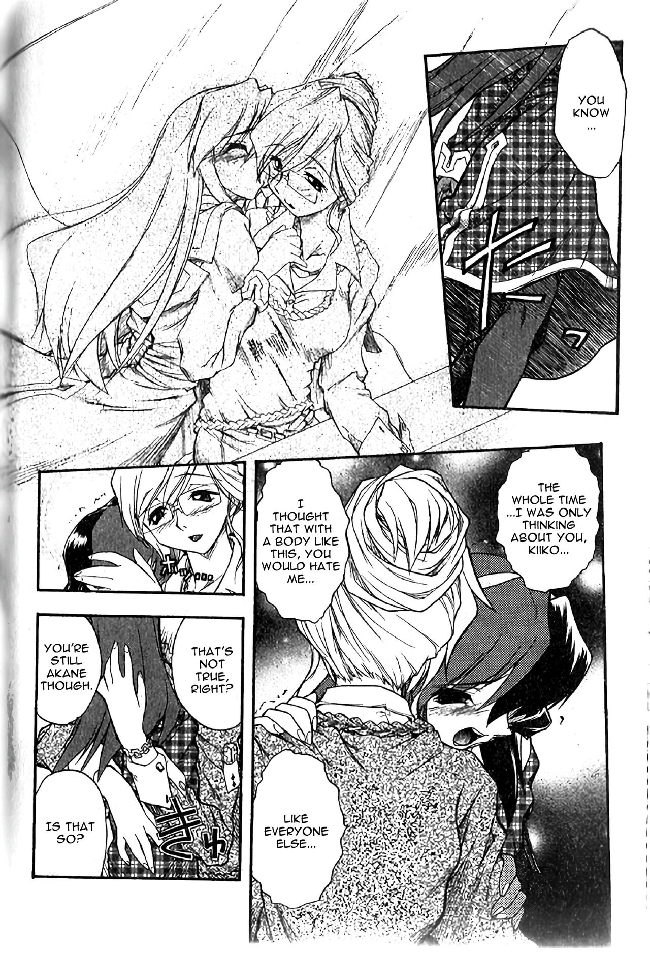 [Oka Sundome (Ataka Atsushi)] Hiyoku dori [English] 图片编号 6