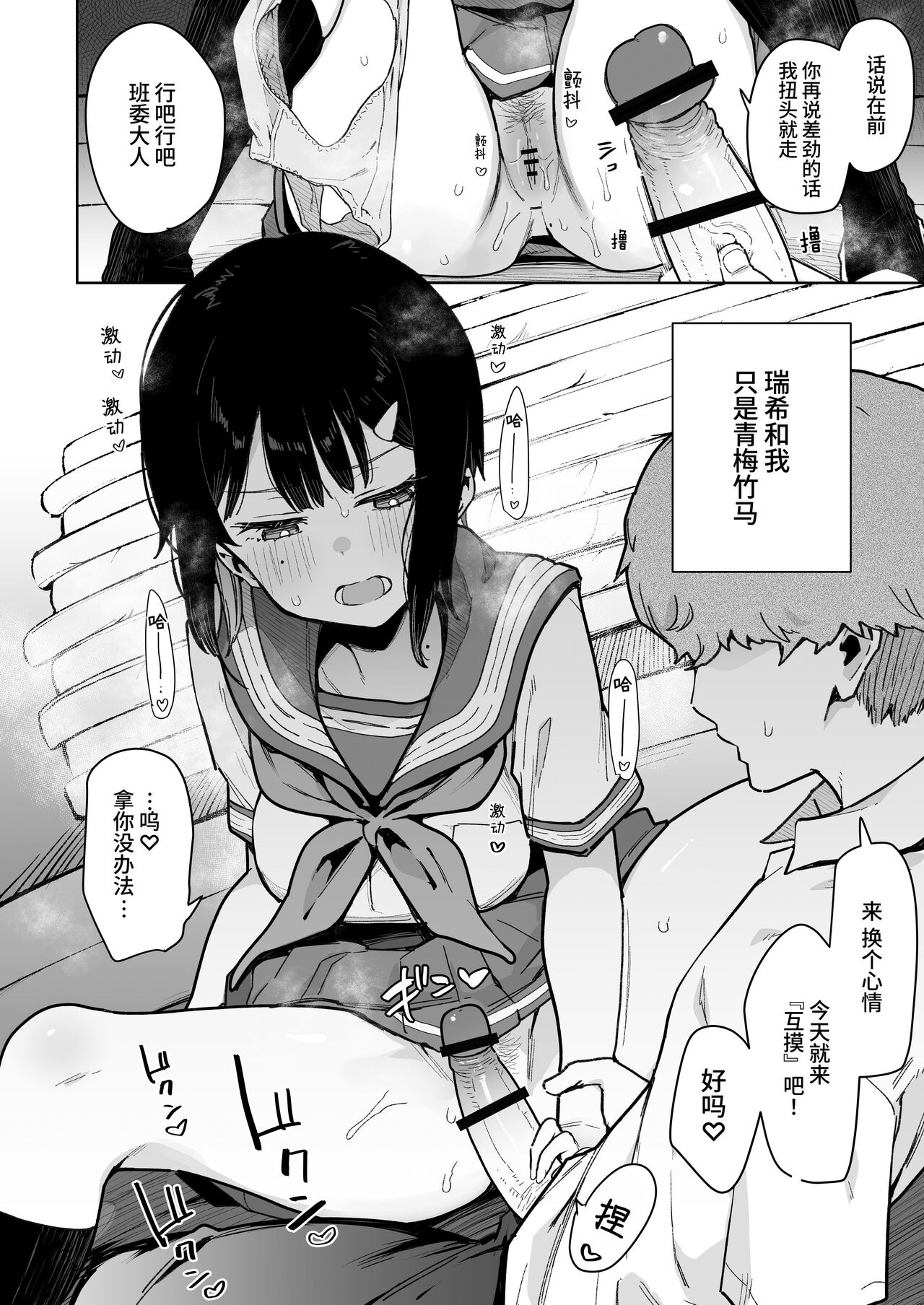 [Inbou no Teikoku (Indo Curry)] Make Heroine Na Osananajimi Wa Ore Senyou Shiko Tissue [Chinese] [Digital] 画像番号 13