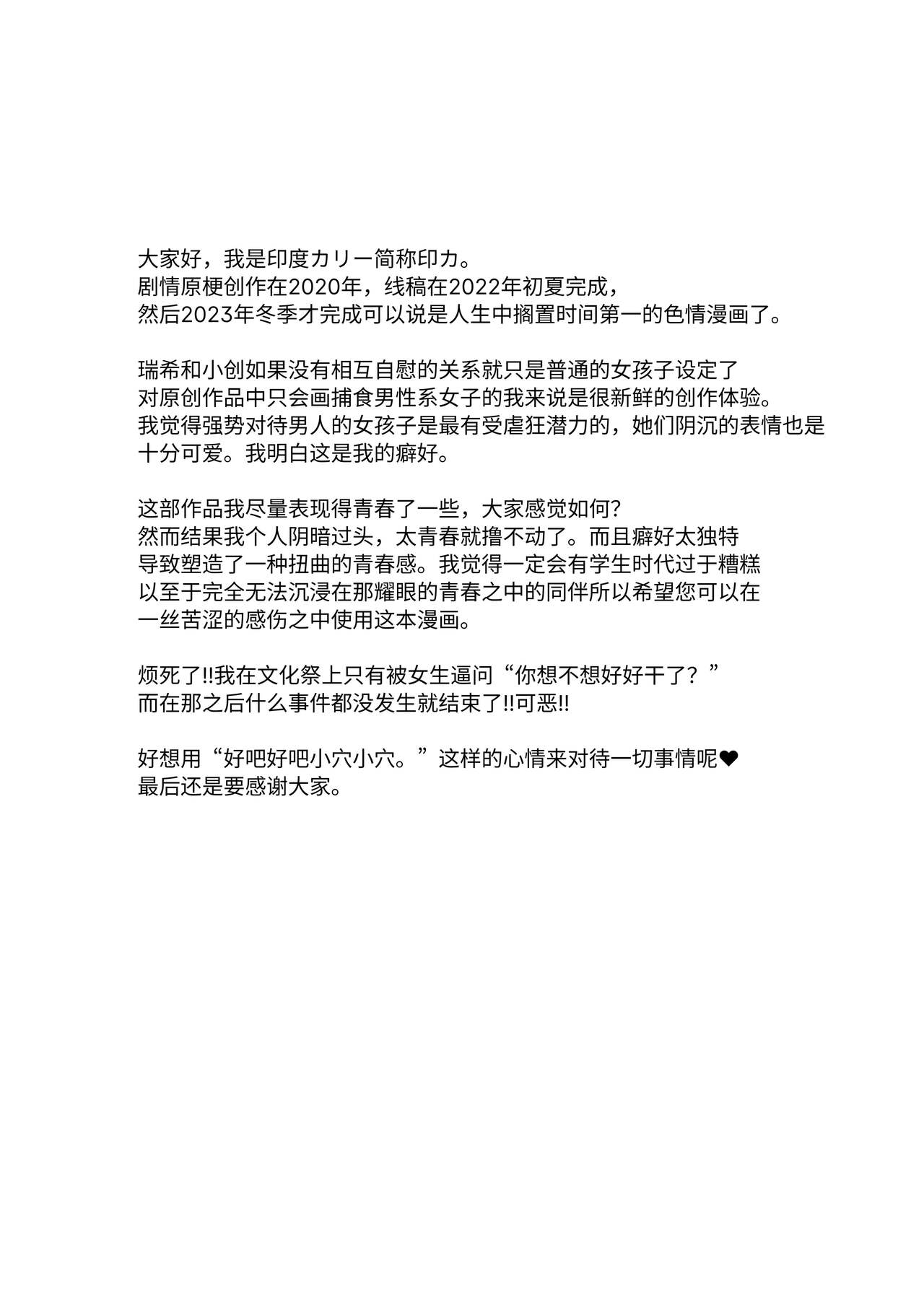 [Inbou no Teikoku (Indo Curry)] Make Heroine Na Osananajimi Wa Ore Senyou Shiko Tissue [Chinese] [Digital] 画像番号 42