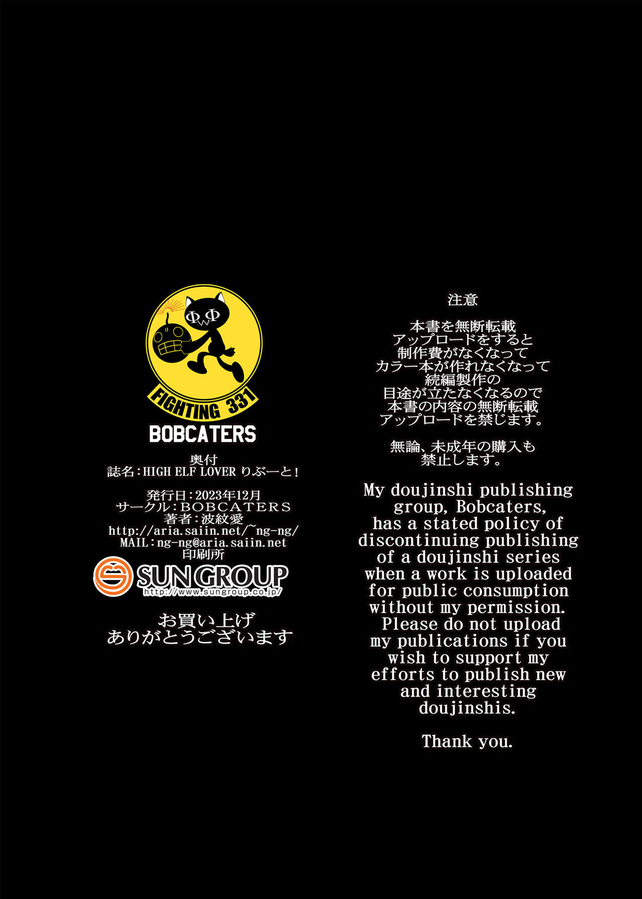 [BOBCATERS]HIGH ELF LOVER りぶーと！ 图片编号 20