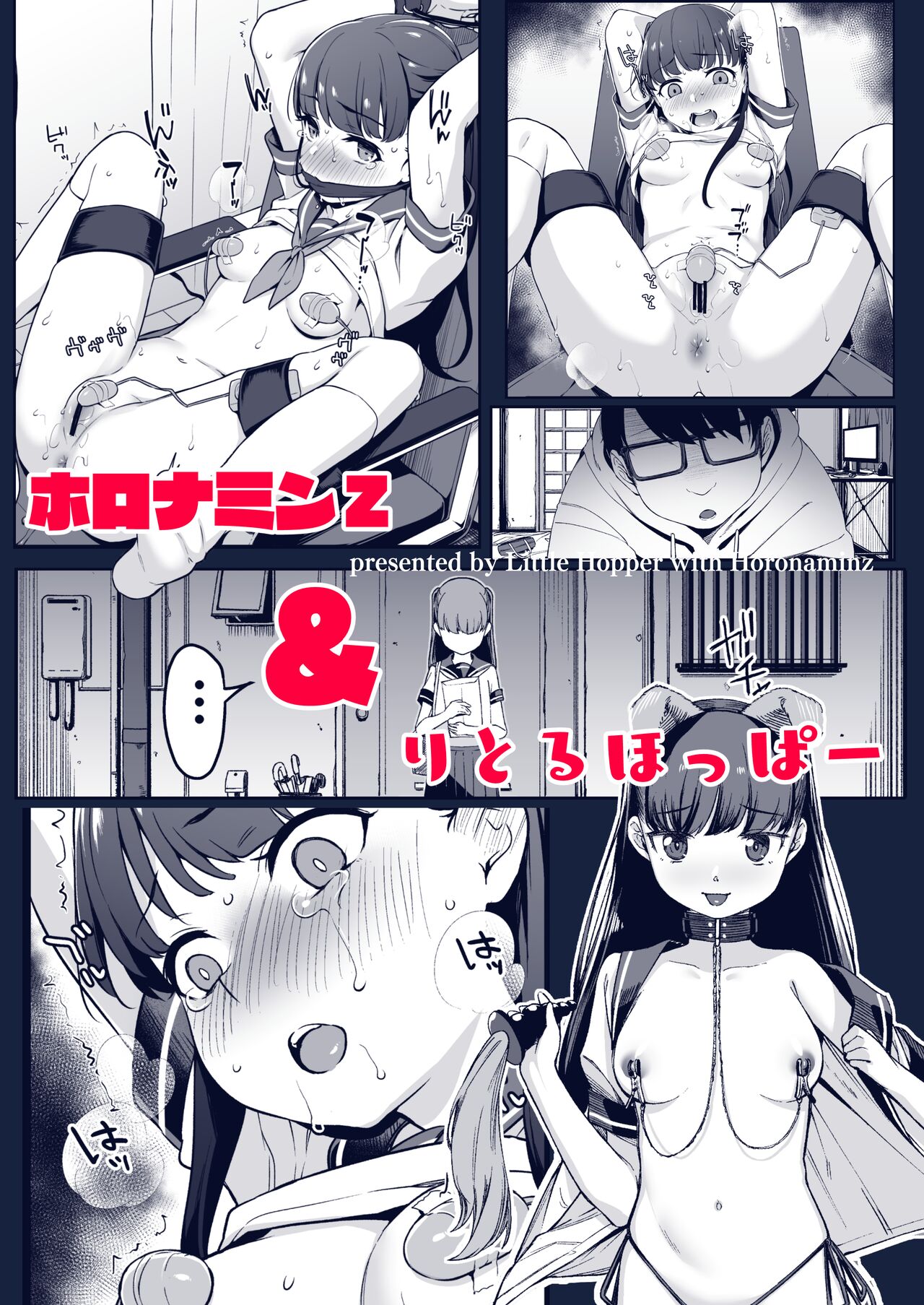 [Little Hopper, horonaminZ (Hashibiro Kou, horonamin)] Do-M Shoujo wa, Manga no Naka de. | 漫画里的、 抖M少女——。[Chinese] [白杨汉化组] [Digital] image number 40