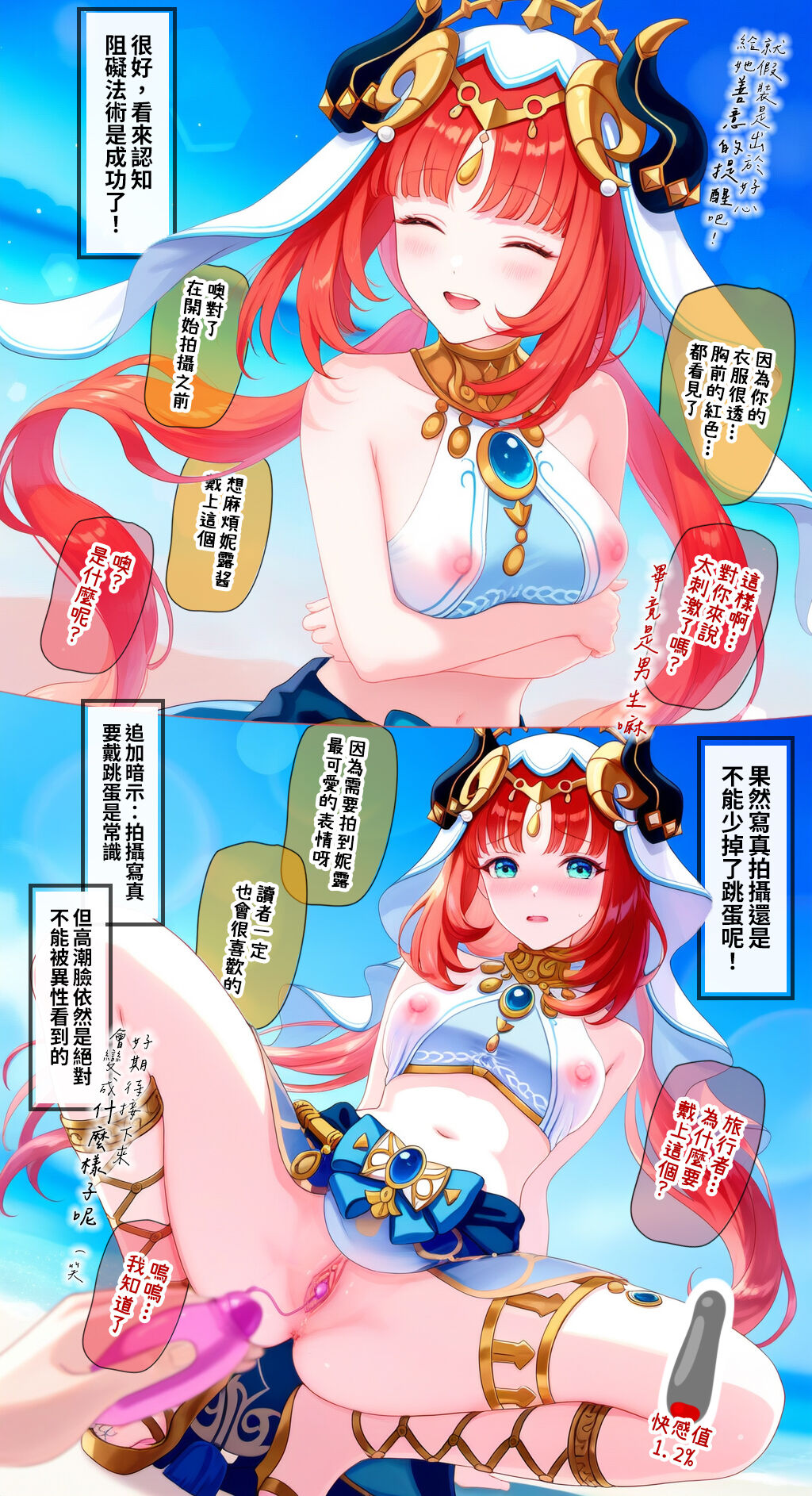 [MrAkiUsagi] Want to photoshooting with Nilou! [Chinese] [Uncensored] [Digital] 图片编号 3