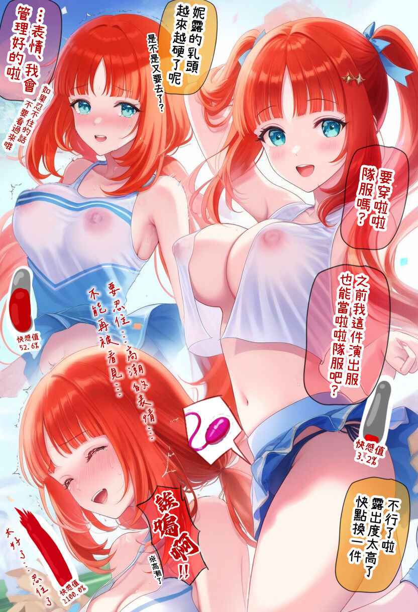 [MrAkiUsagi] Want to photoshooting with Nilou! [Chinese] [Uncensored] [Digital] 图片编号 10