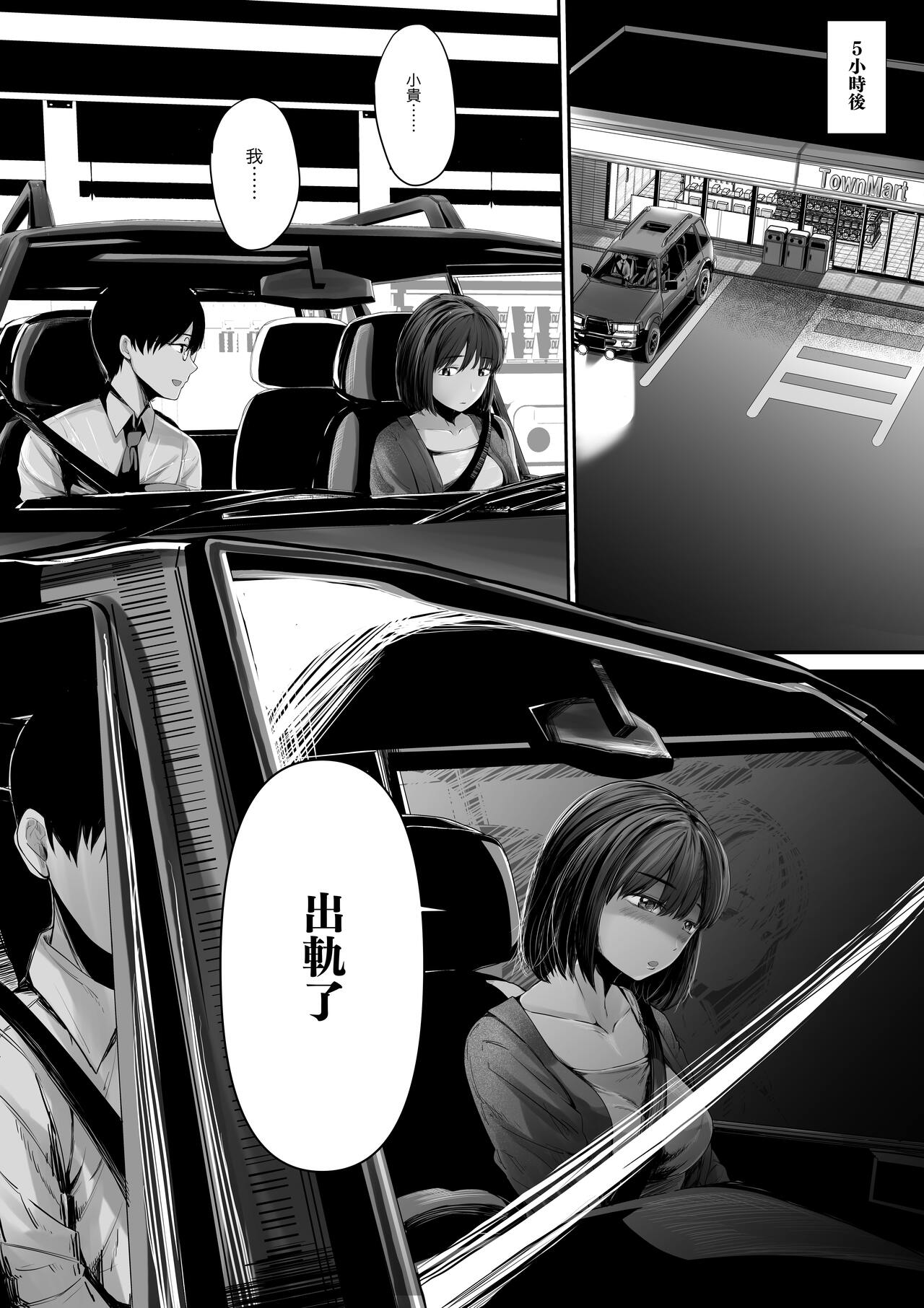 [Mau Boumen] Arifureta Hanashi-. | 隨處可聞的故事 [Chinese] imagen número 3